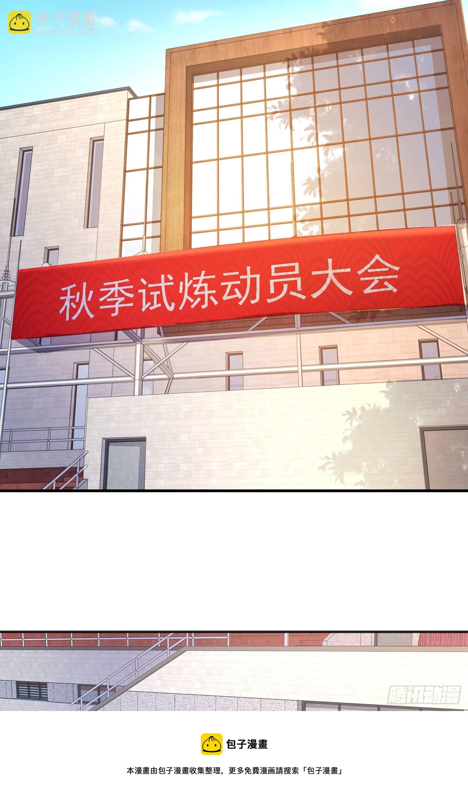 第20话 参加秋季试练！(1/2)-第21话