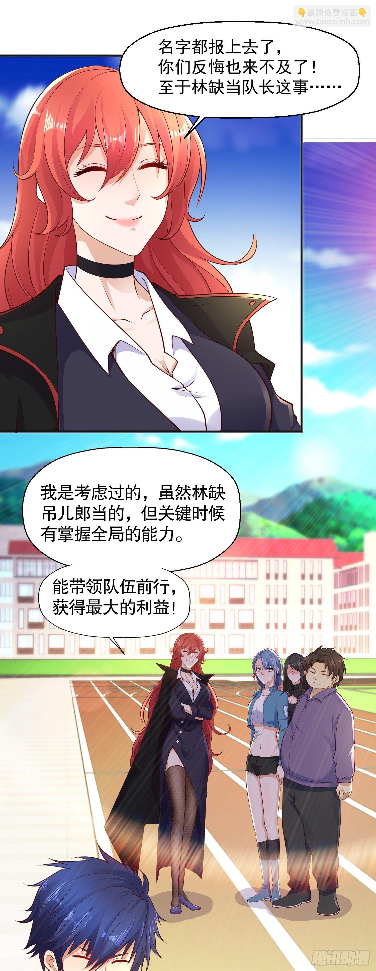 第20话 参加秋季试练！(1/2)-第21话