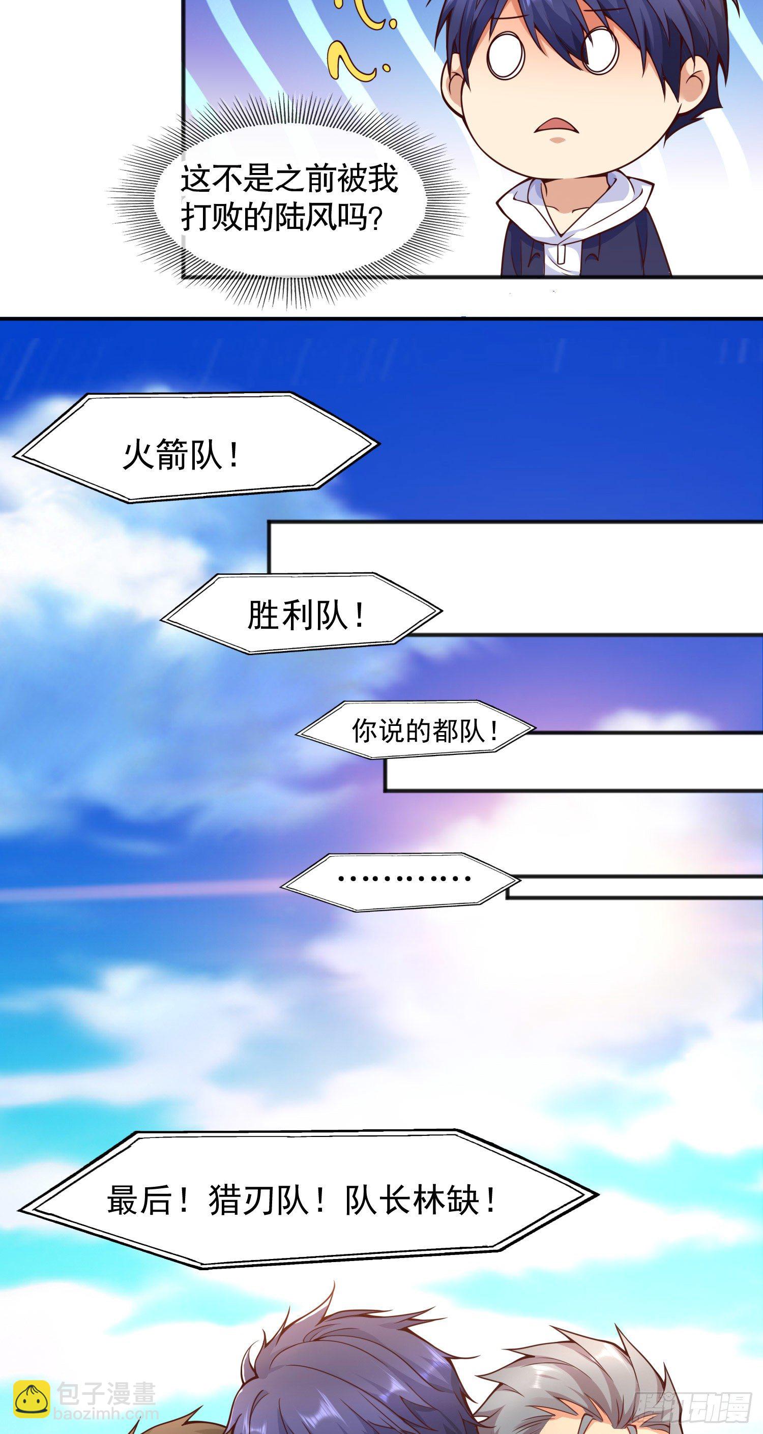 第20话 参加秋季试练！(1/2)-第21话