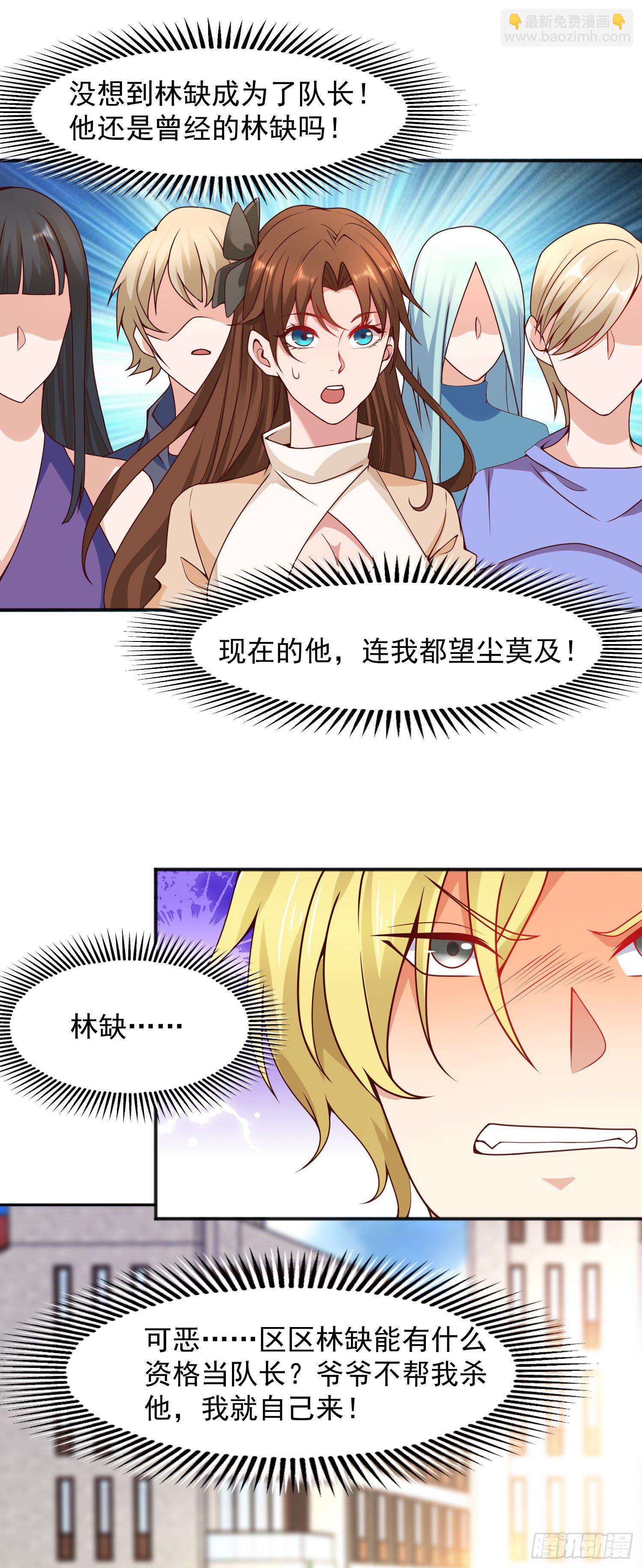 第20话 参加秋季试练！(1/2)-第21话