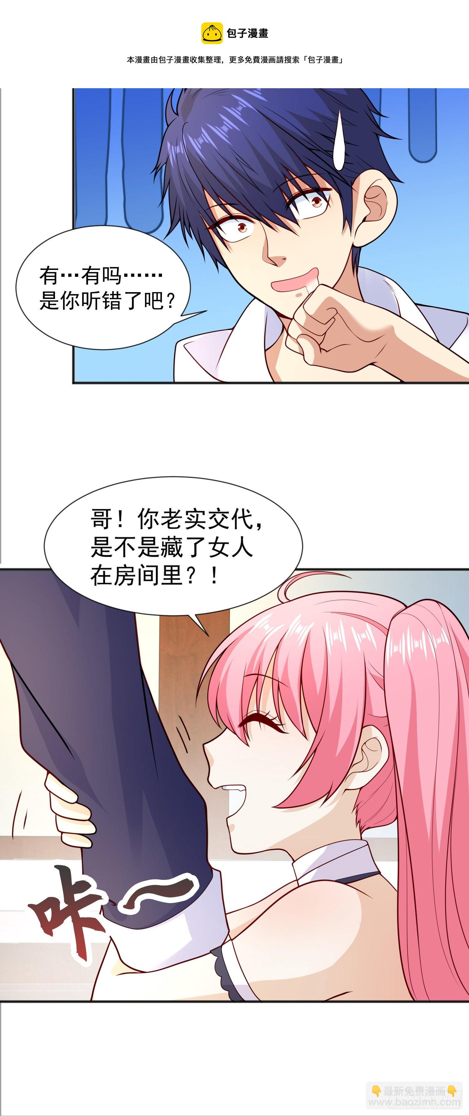 第20话 参加秋季试练！(1/2)-第21话