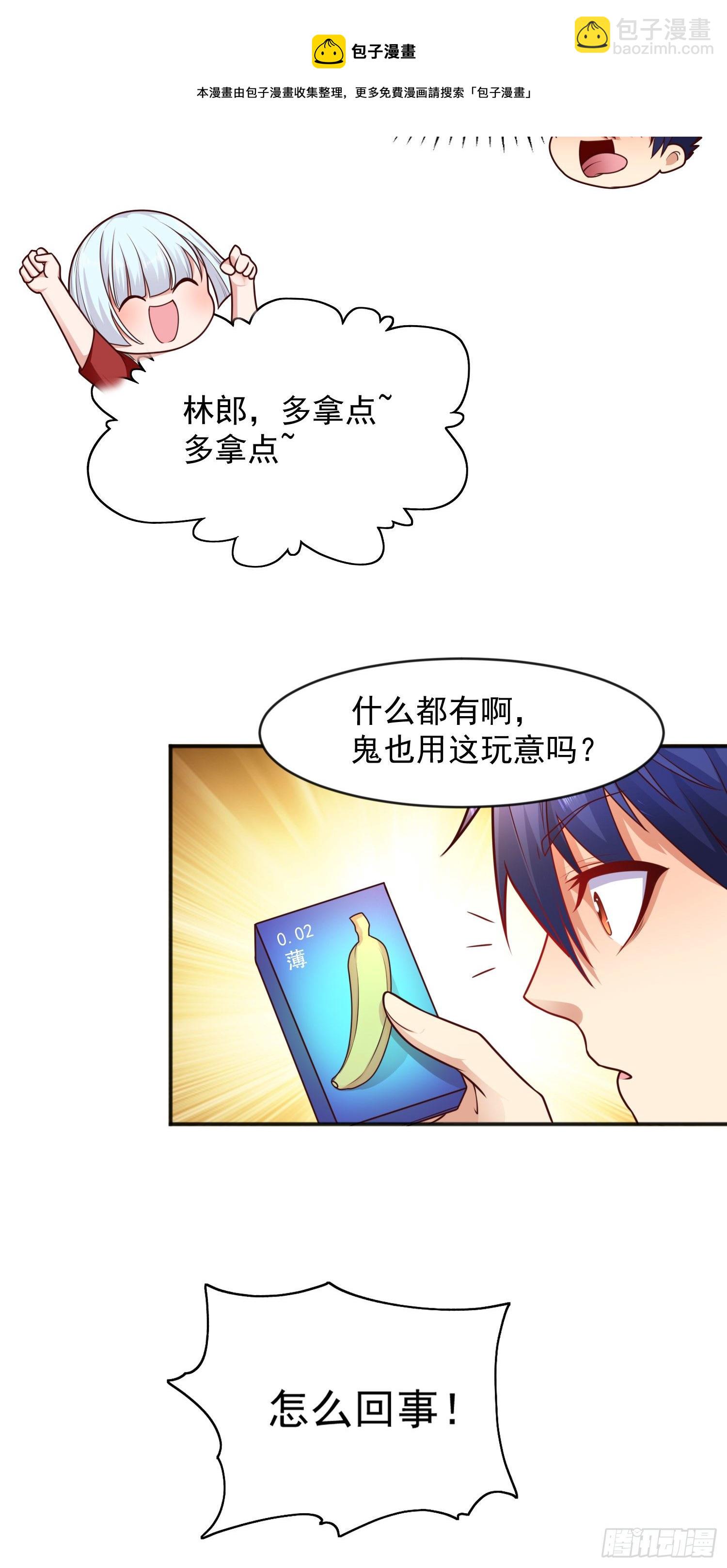 第22话 零元购！(1/2)-第23话