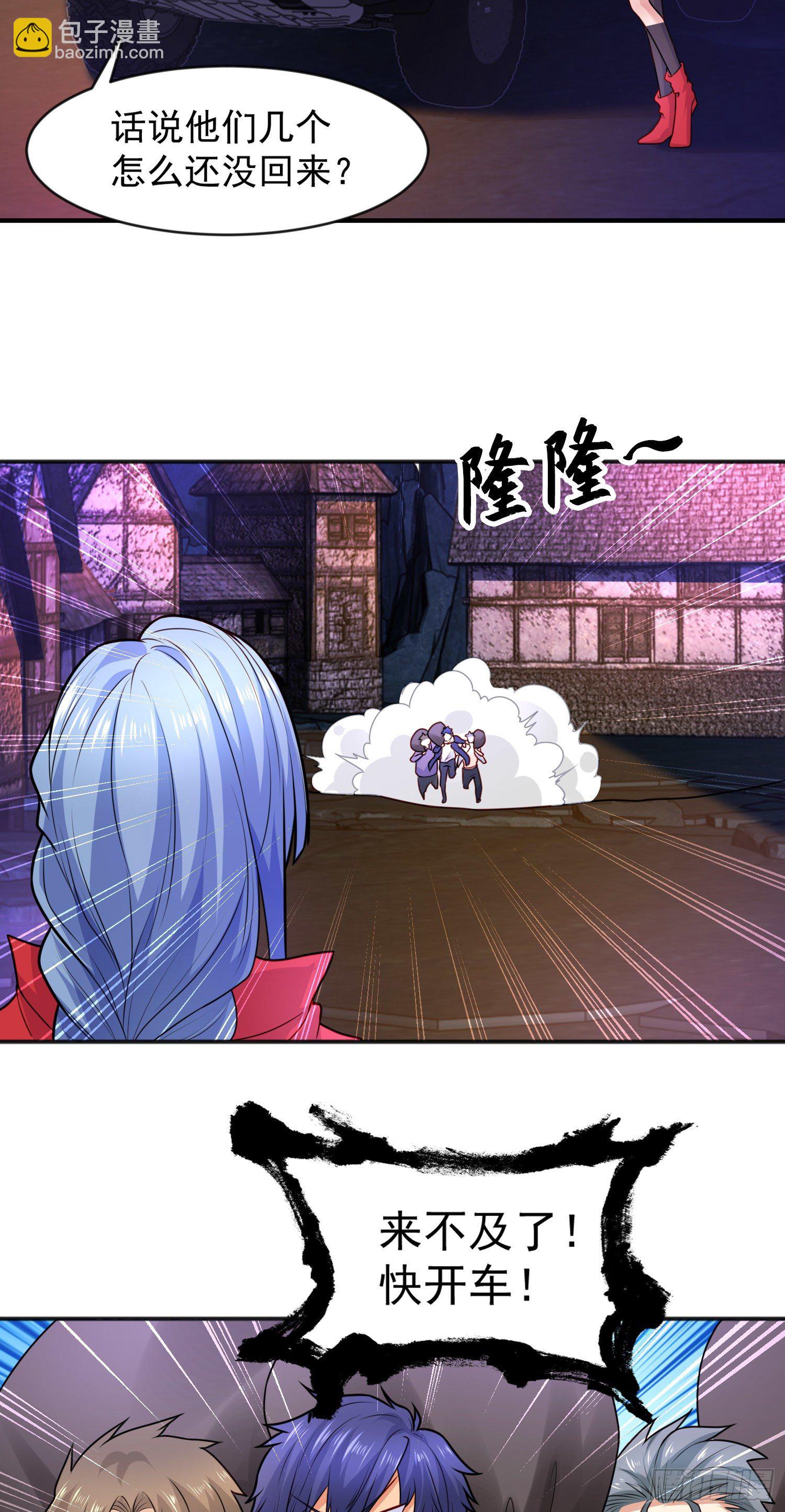 第22话 零元购！(1/2)-第23话