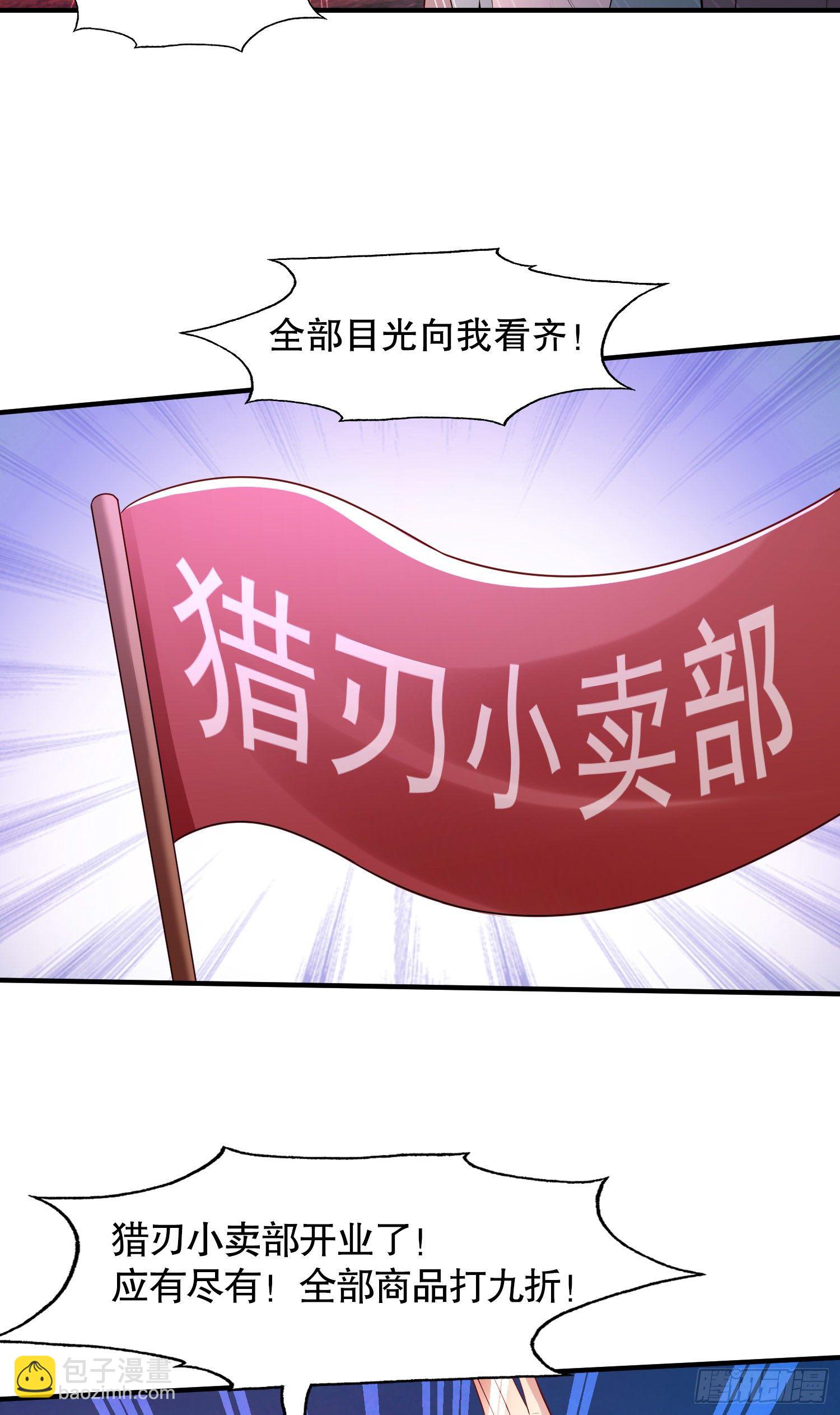 第22话 零元购！(1/2)-第23话