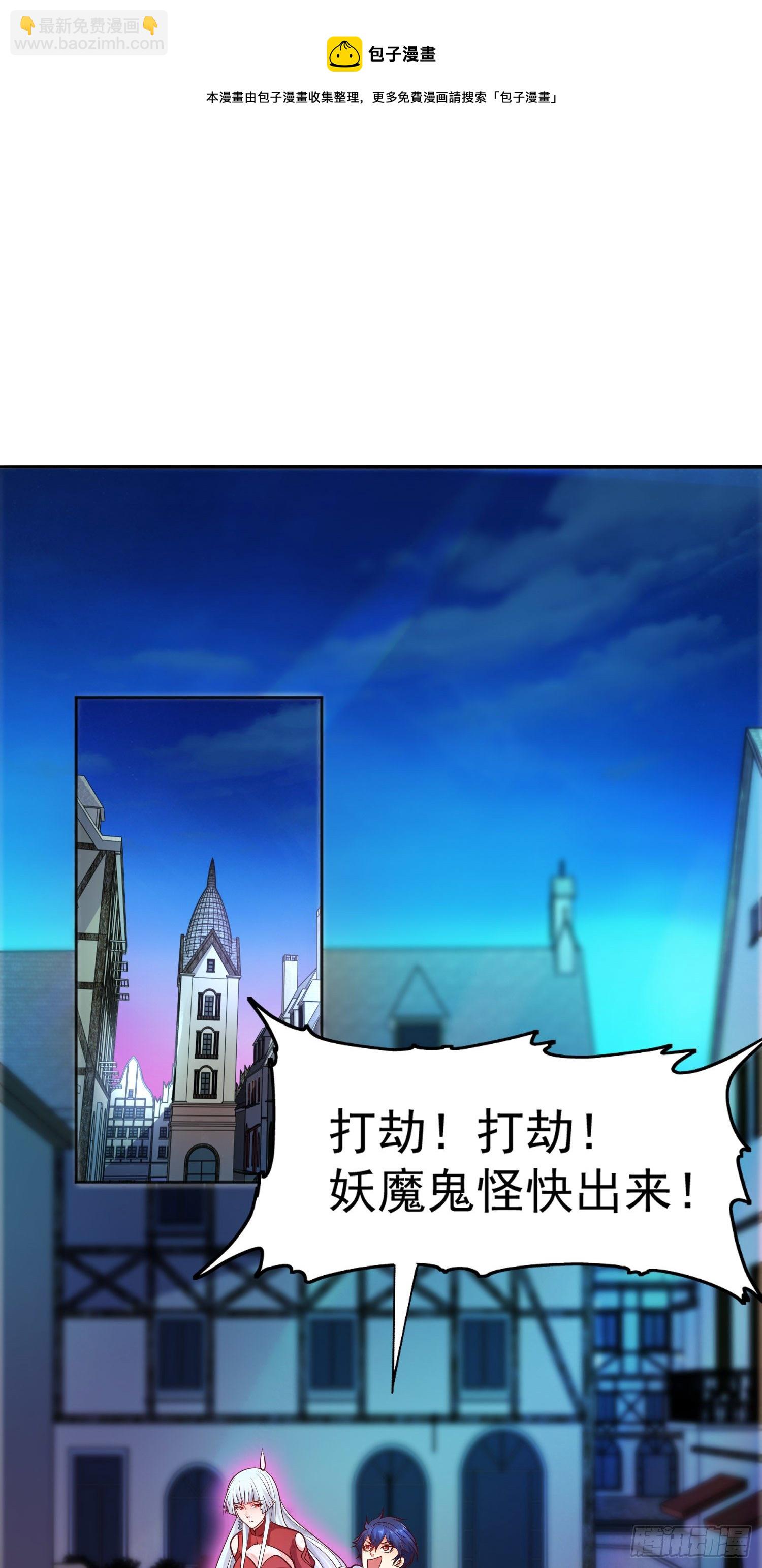 第22话 零元购！(1/2)-第23话