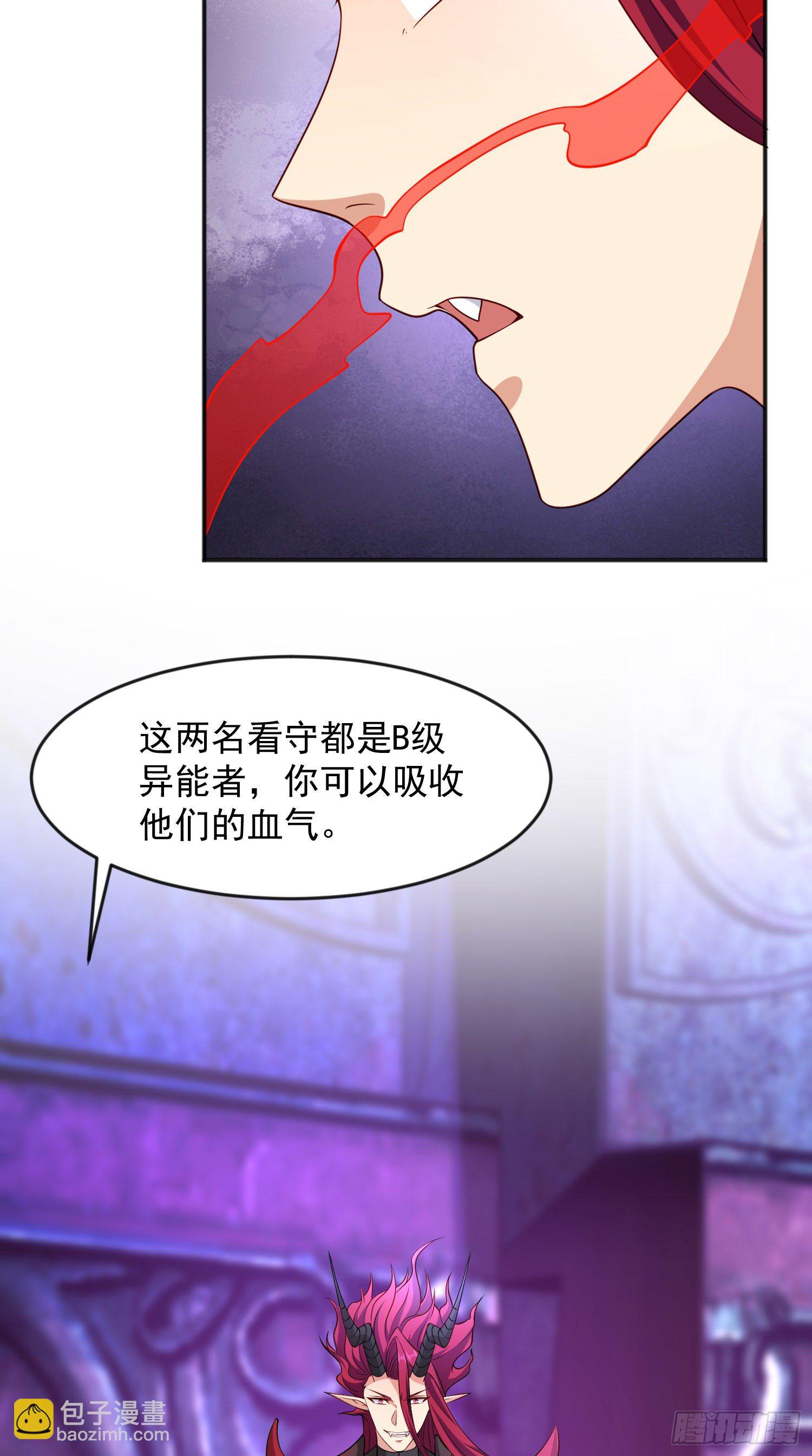 第24话 血夜鬼王出世(1/2)-第25话