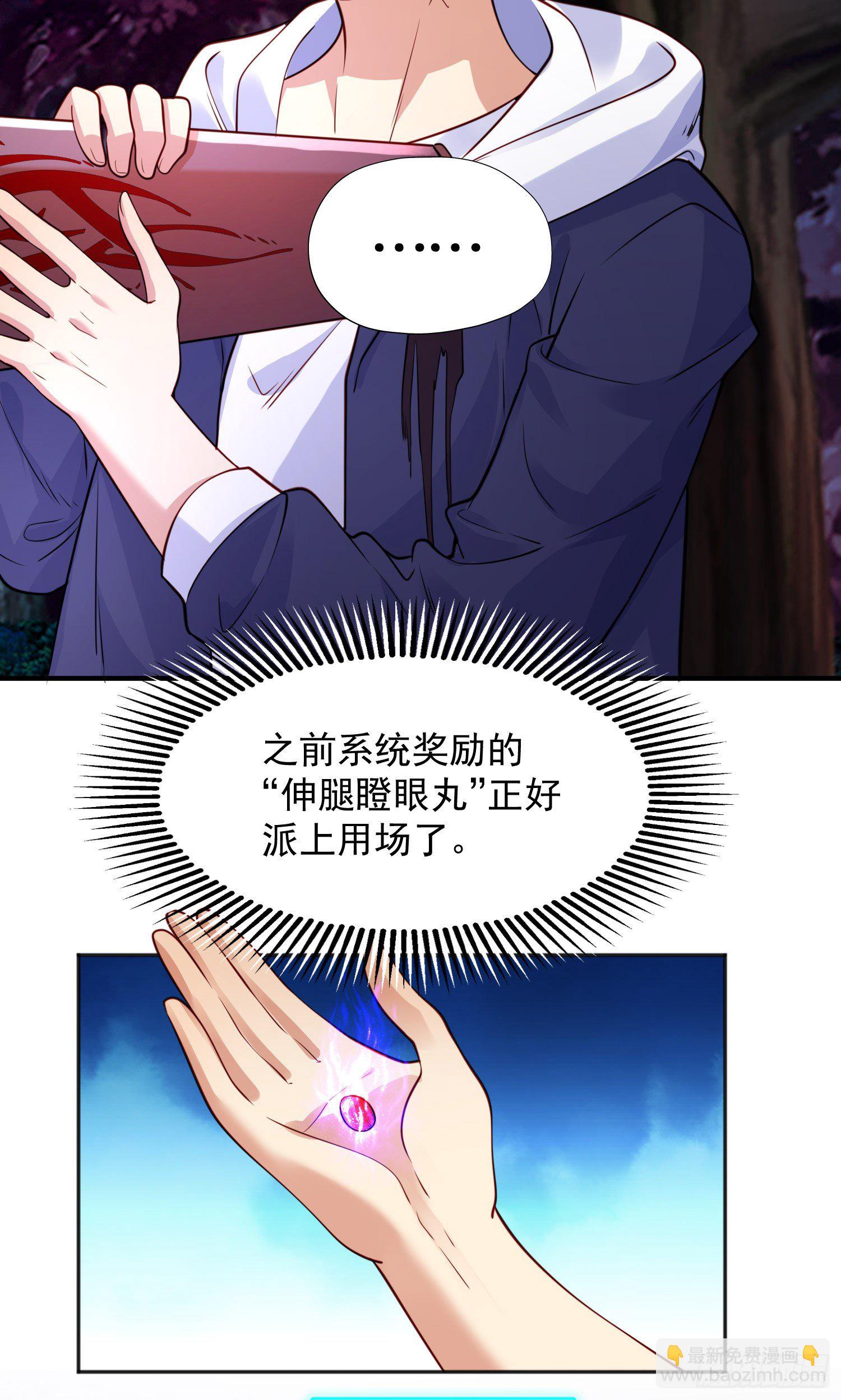 第24话 血夜鬼王出世(1/2)-第25话