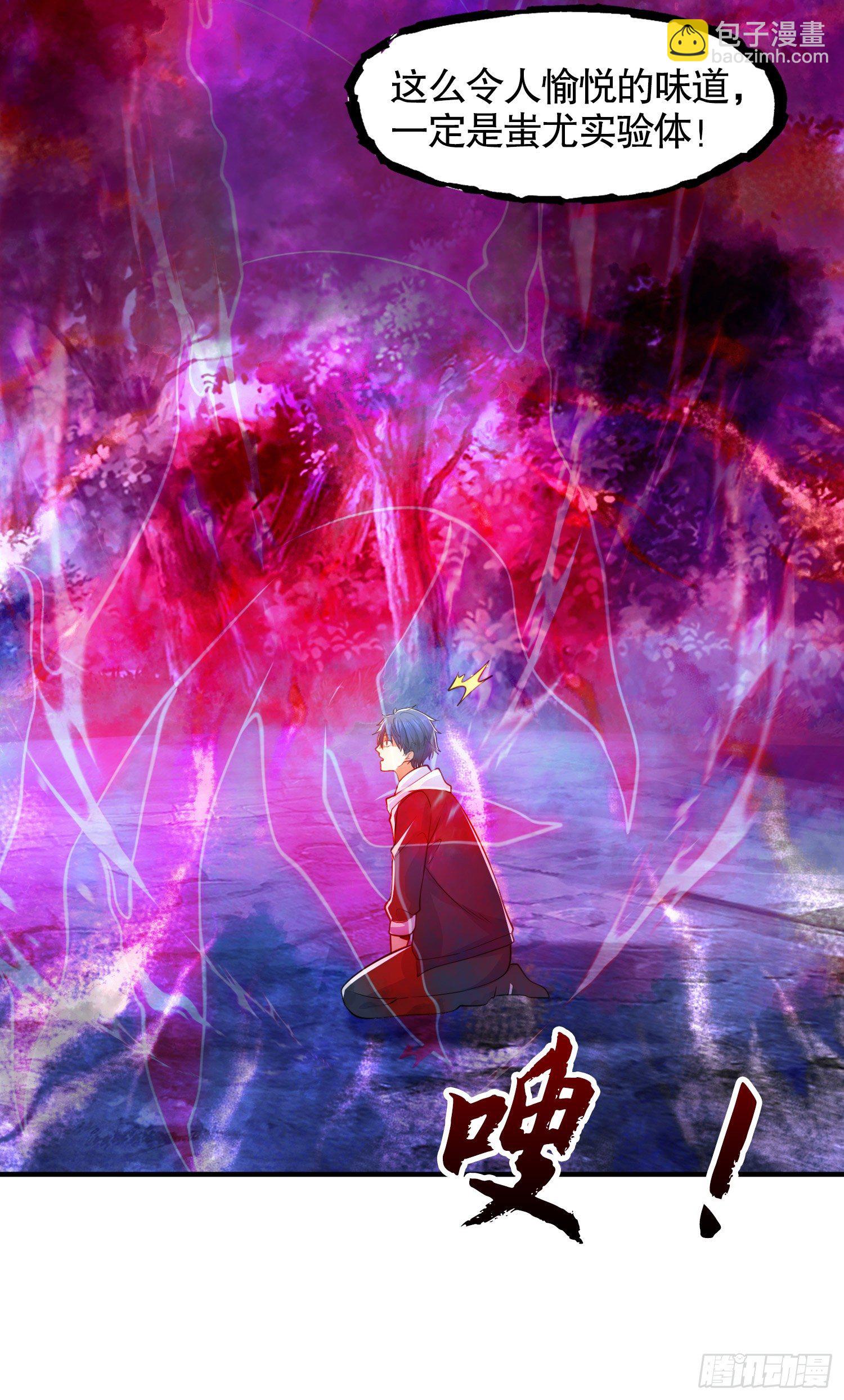 第26话 林缺变身魔人形态！(1/2)-第27话