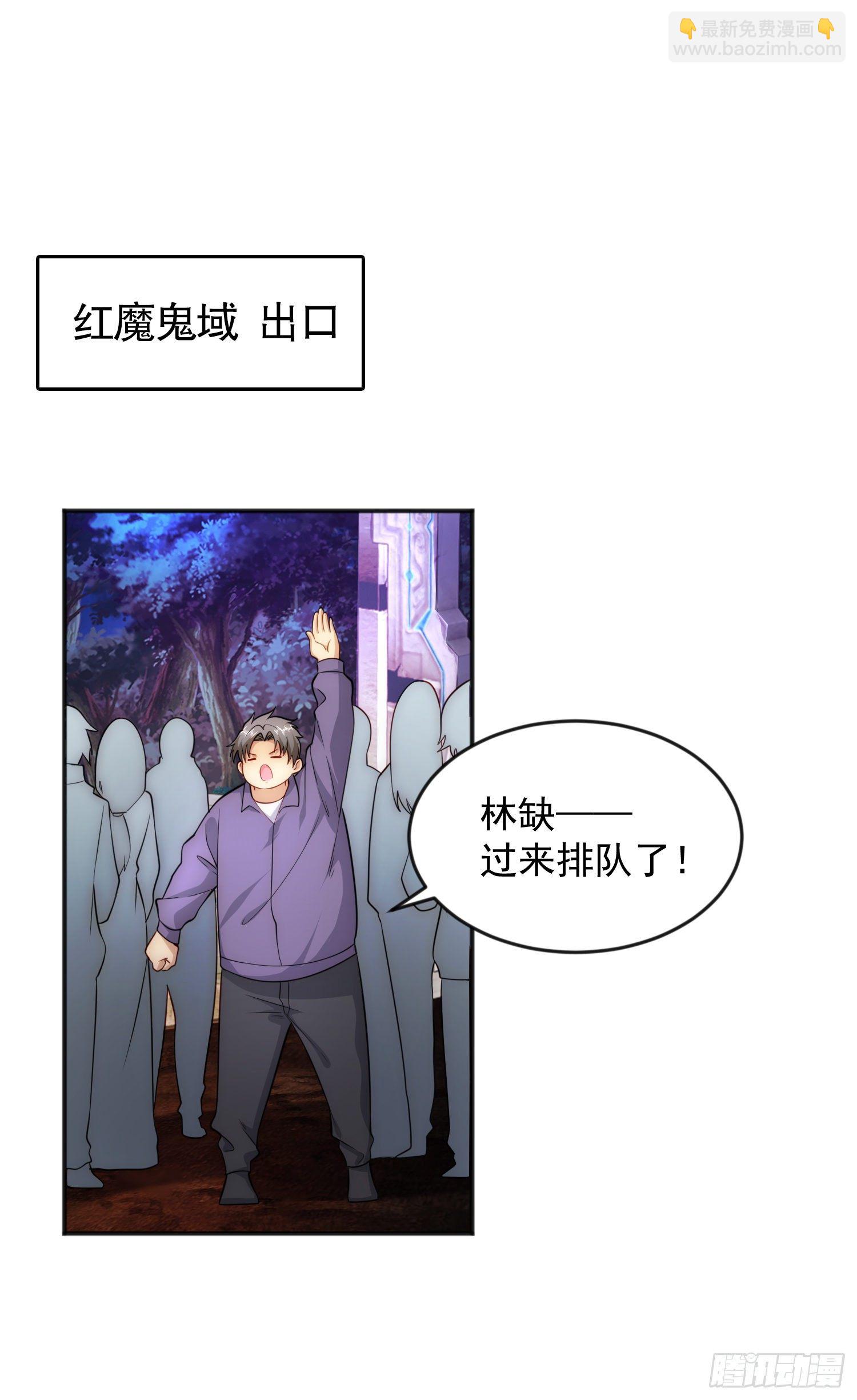 第26话 林缺变身魔人形态！(1/2)-第27话