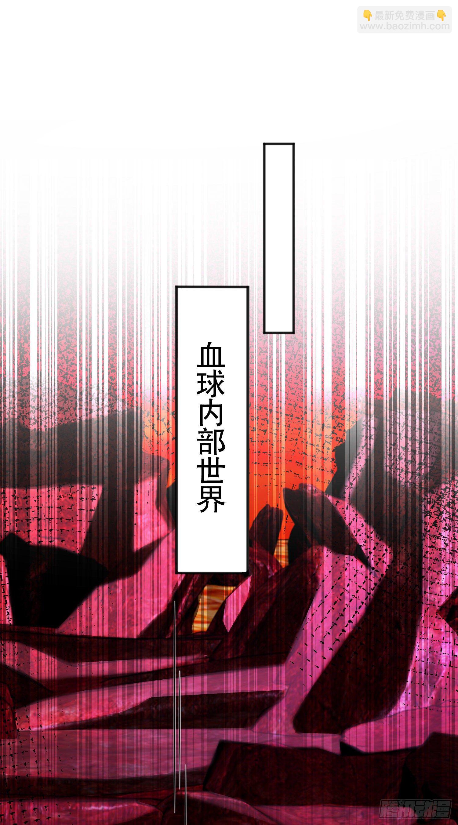 第26话 林缺变身魔人形态！(1/2)-第27话