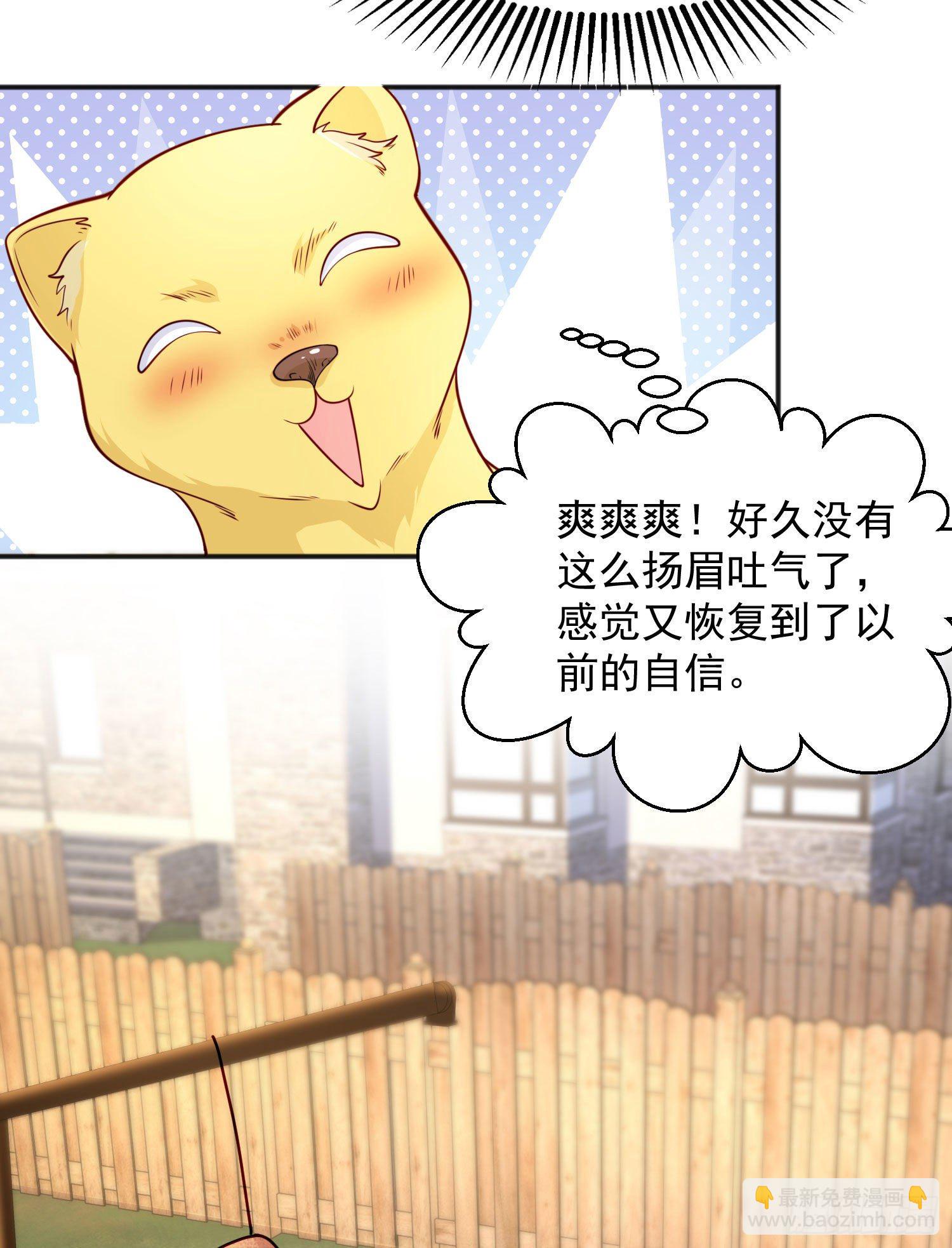 第28话 林缺妹妹是妖王！(1/2)-第29话