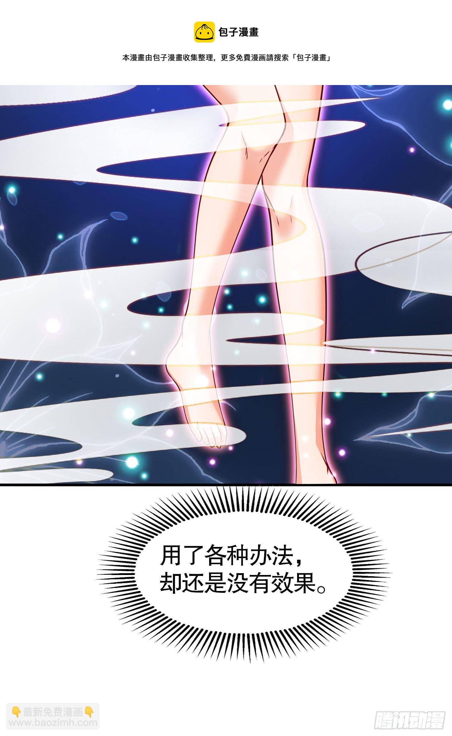 第28话 林缺妹妹是妖王！(1/2)-第29话