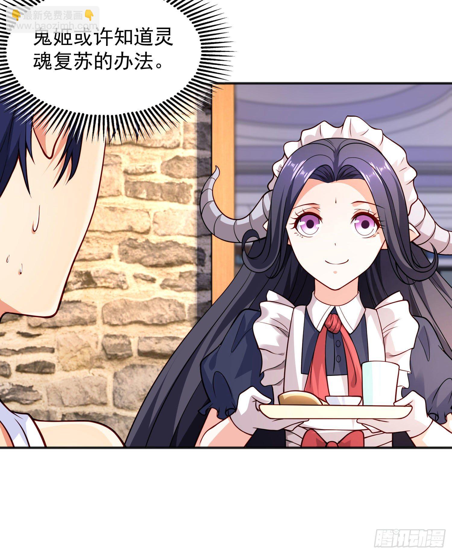 第28话 林缺妹妹是妖王！(1/2)-第29话