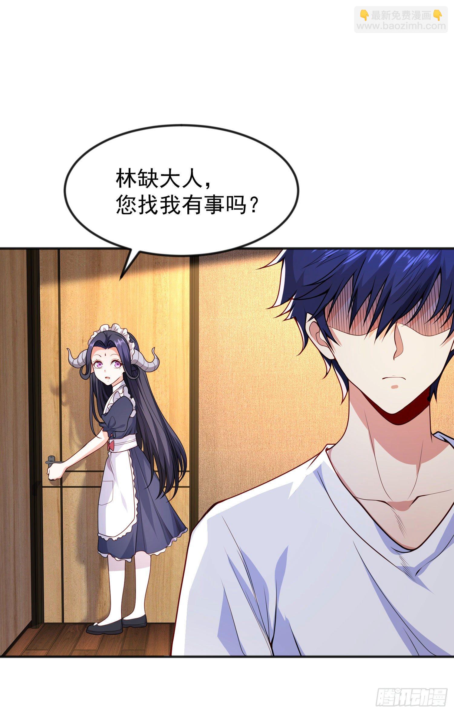 第28话 林缺妹妹是妖王！(1/2)-第29话
