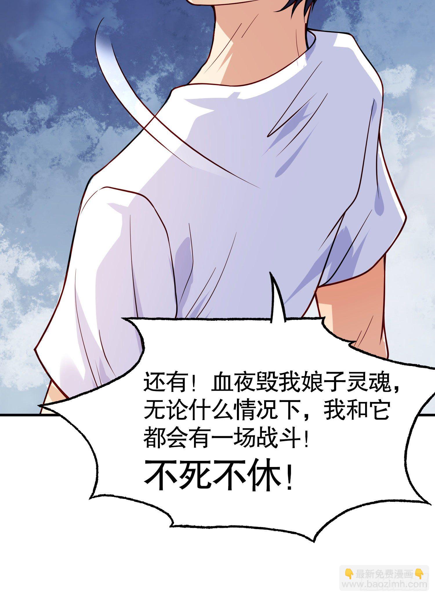 第28话 林缺妹妹是妖王！(1/2)-第29话
