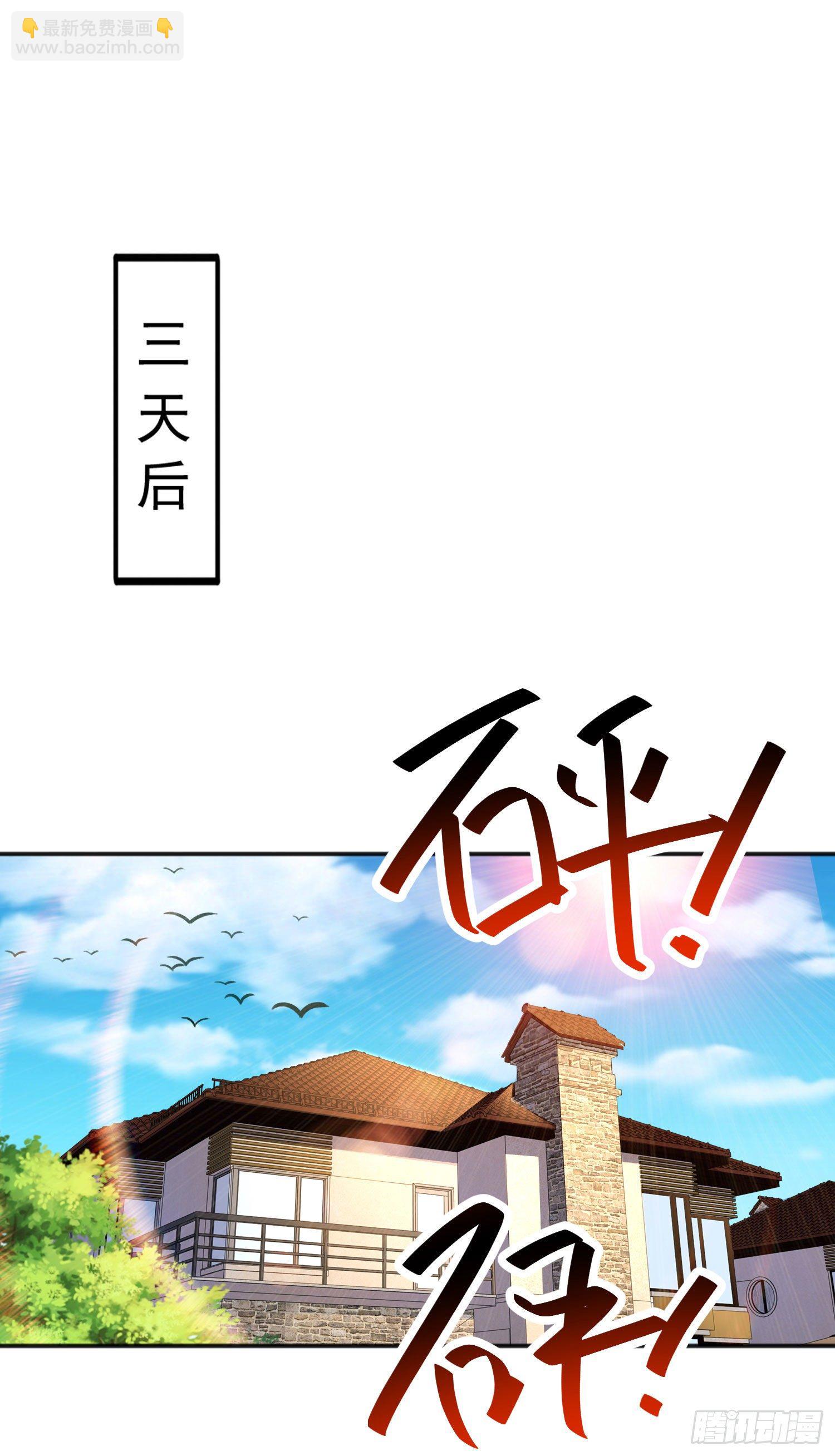 第28话 林缺妹妹是妖王！(1/2)-第29话
