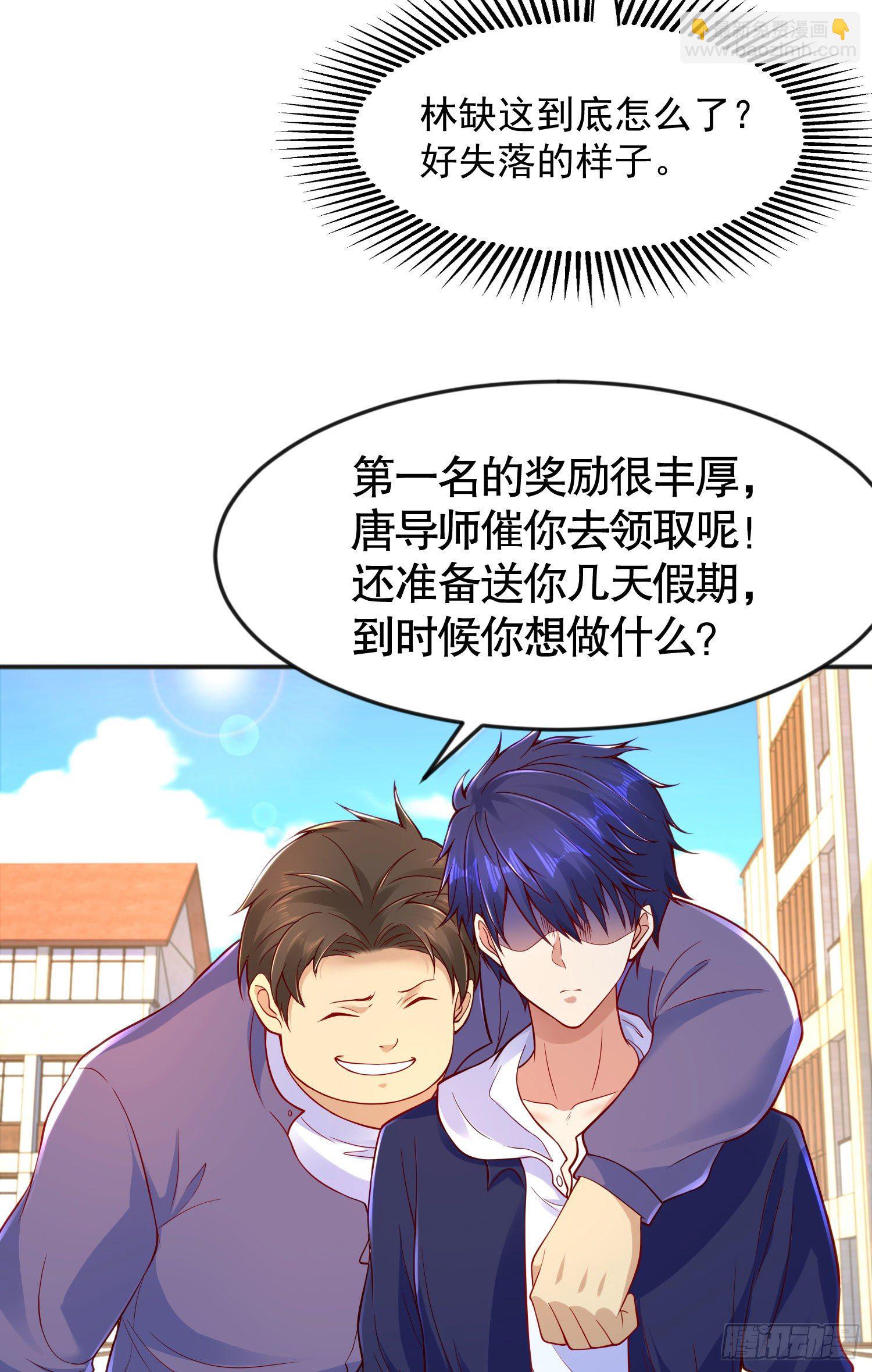 第28话 林缺妹妹是妖王！(1/2)-第29话