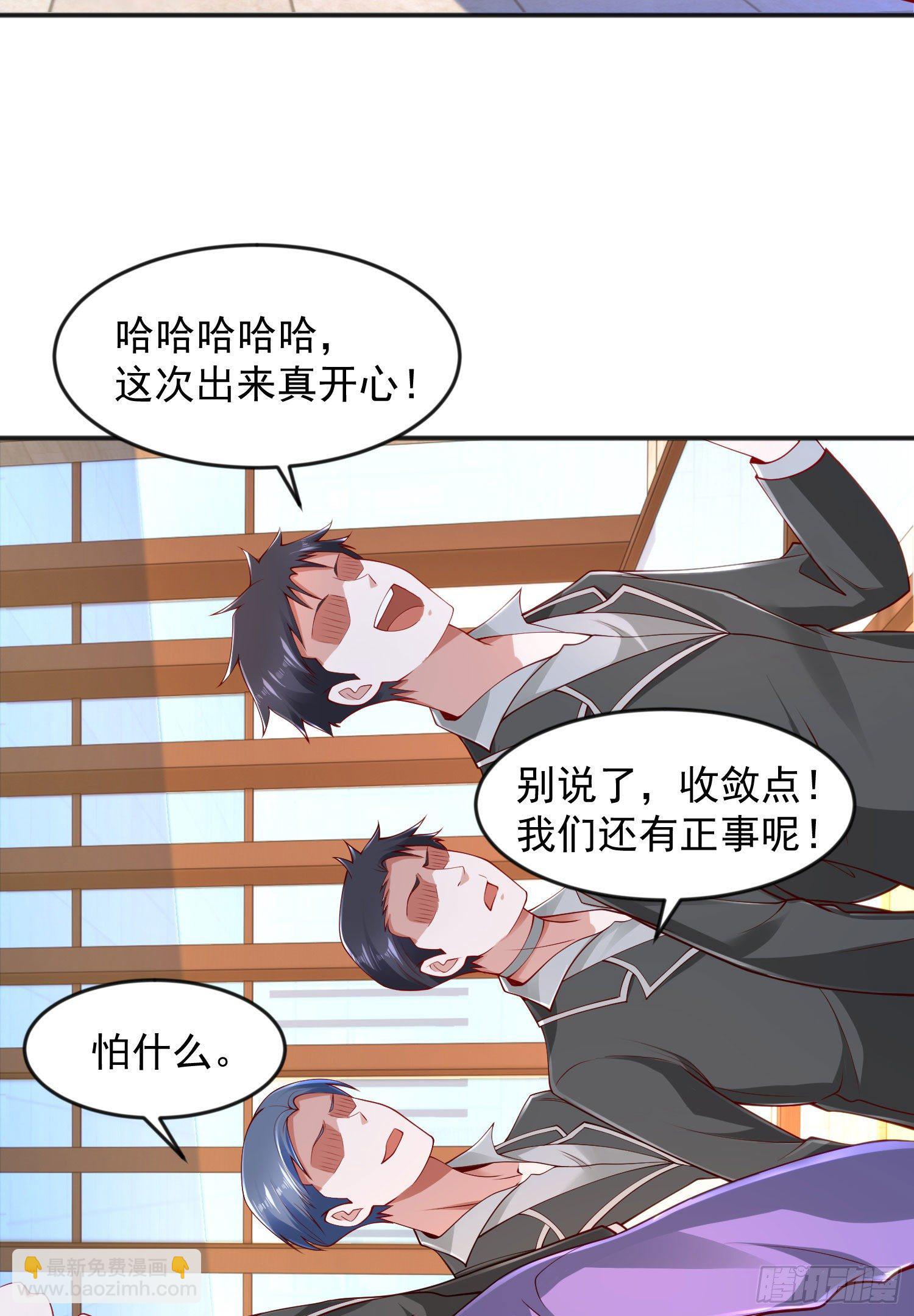 第28话 林缺妹妹是妖王！(1/2)-第29话