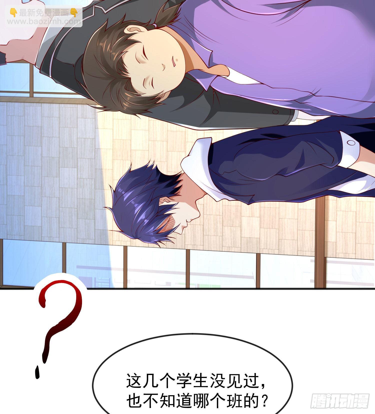 第28话 林缺妹妹是妖王！(1/2)-第29话