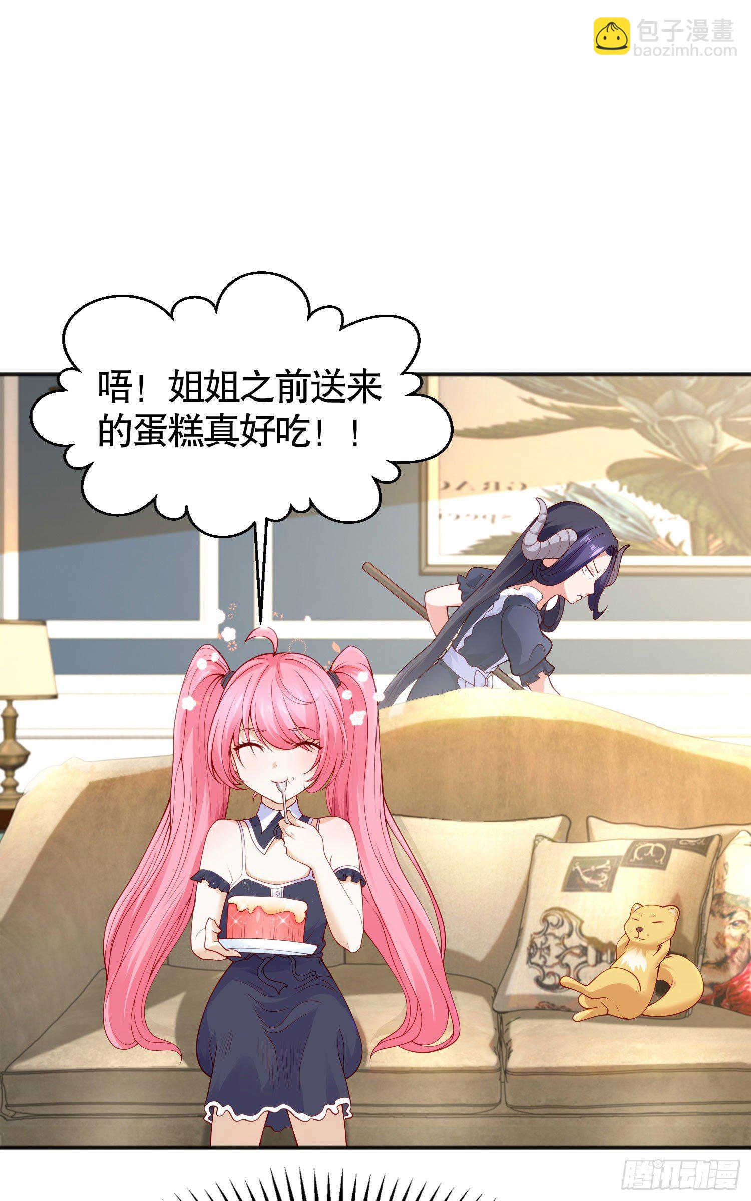 第28话 林缺妹妹是妖王！(1/2)-第29话