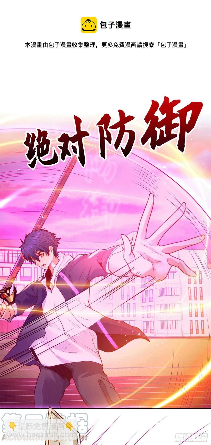 第30话 林缺的无敌杀戮(1/2)-第31话