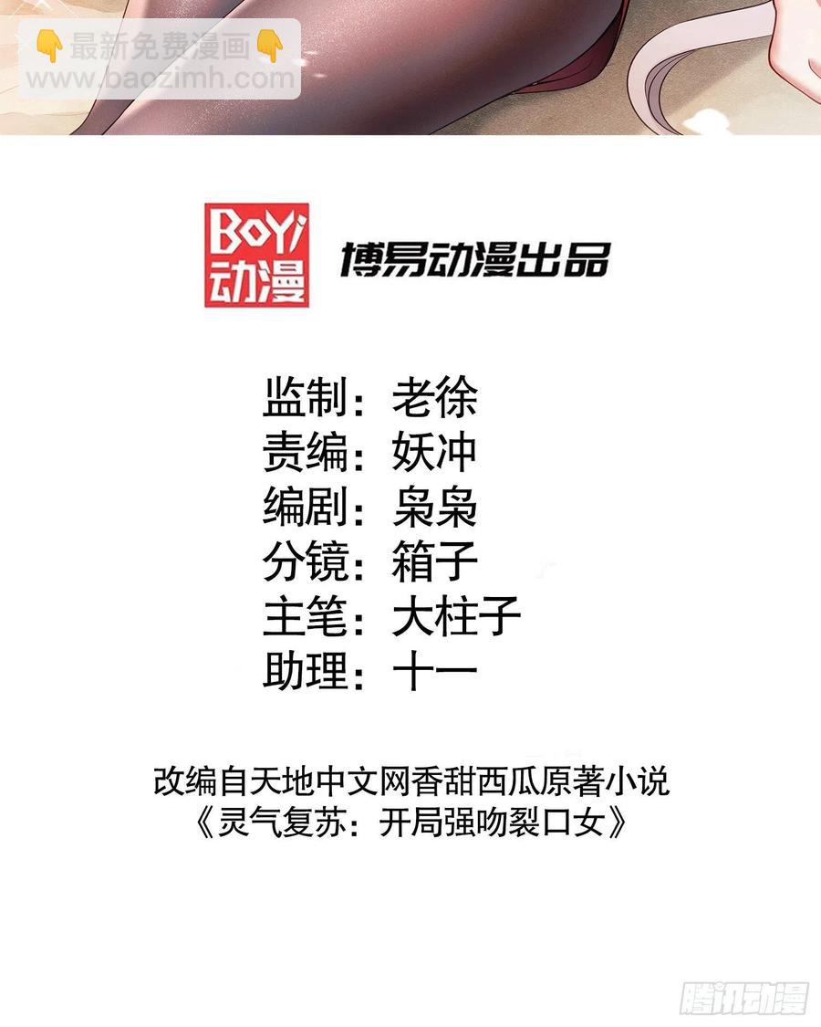 第30话 林缺的无敌杀戮(1/2)-第31话
