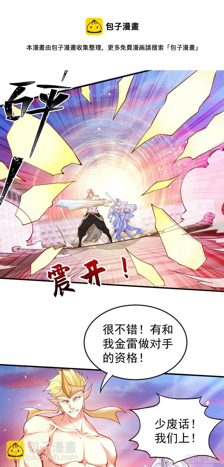 第30话 林缺的无敌杀戮(1/2)-第31话