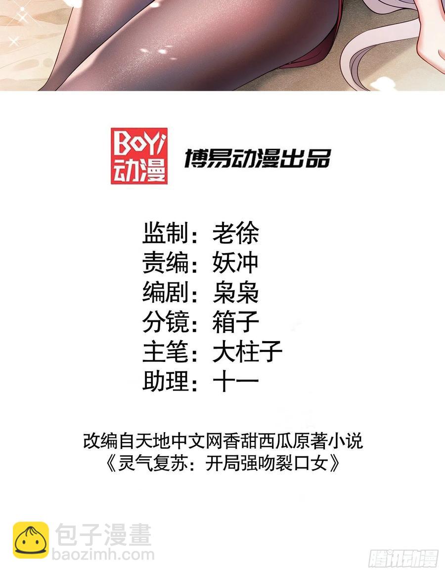 第32话 梦境的试炼(1/2)-第33话