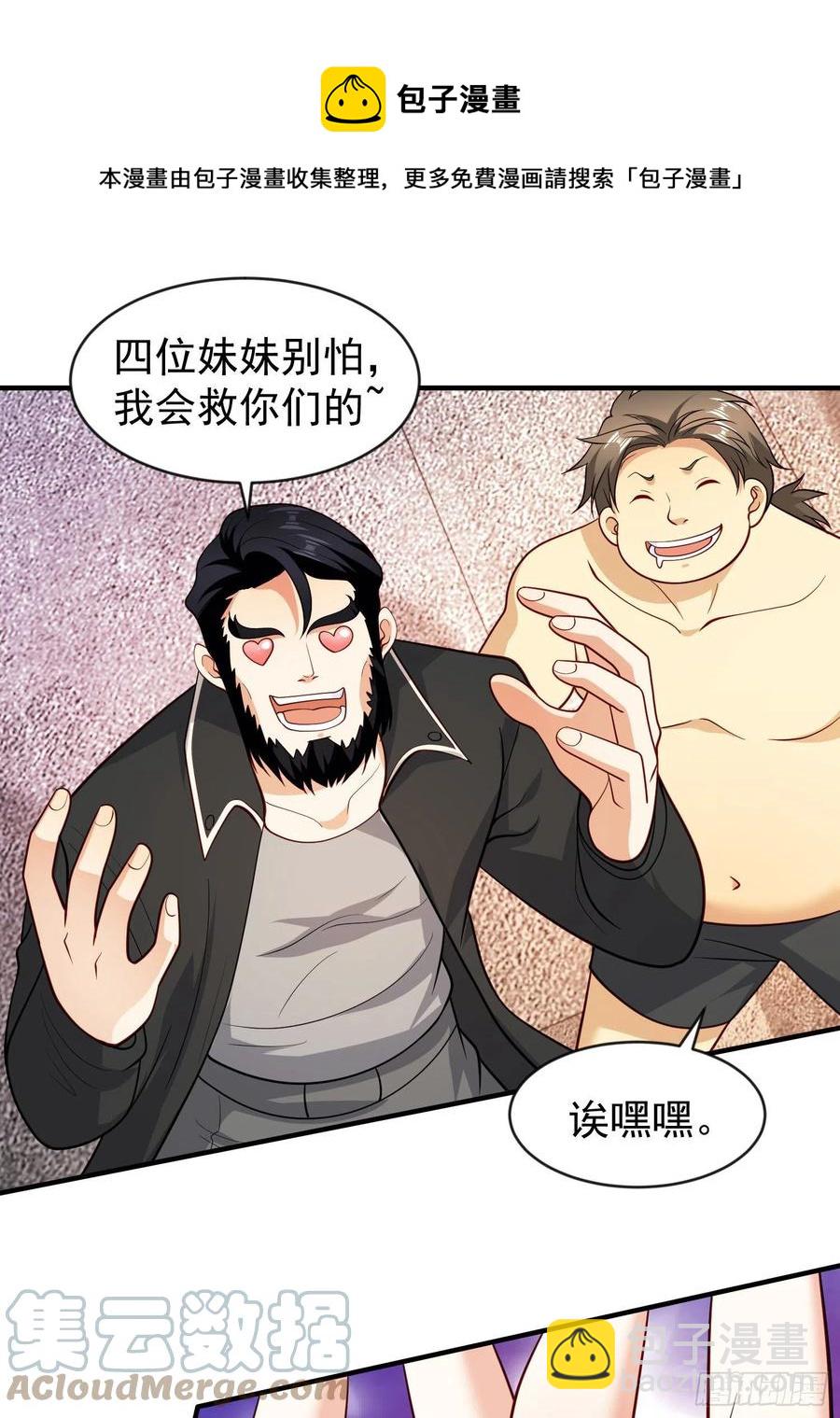 第32话 梦境的试炼(1/2)-第33话