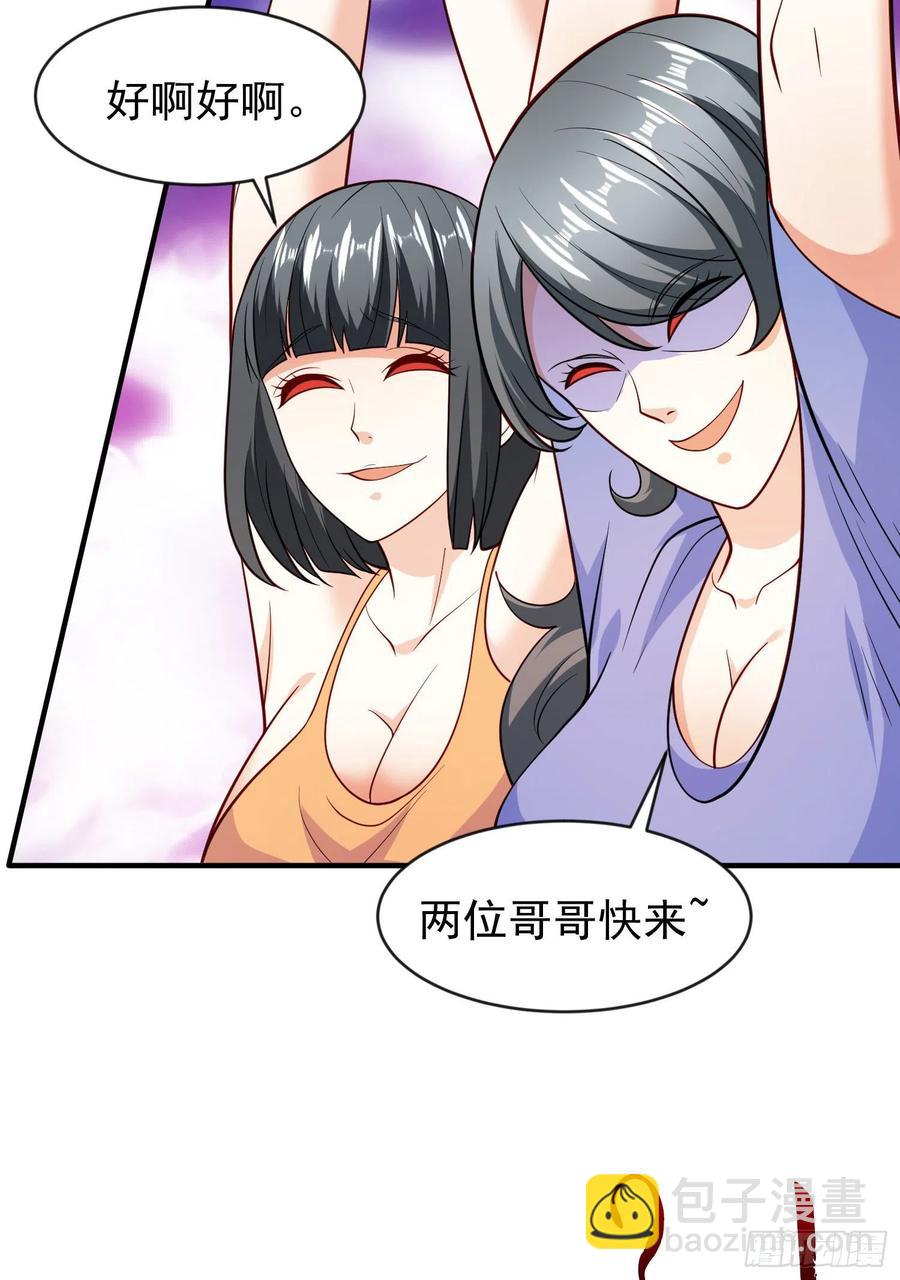第32话 梦境的试炼(1/2)-第33话