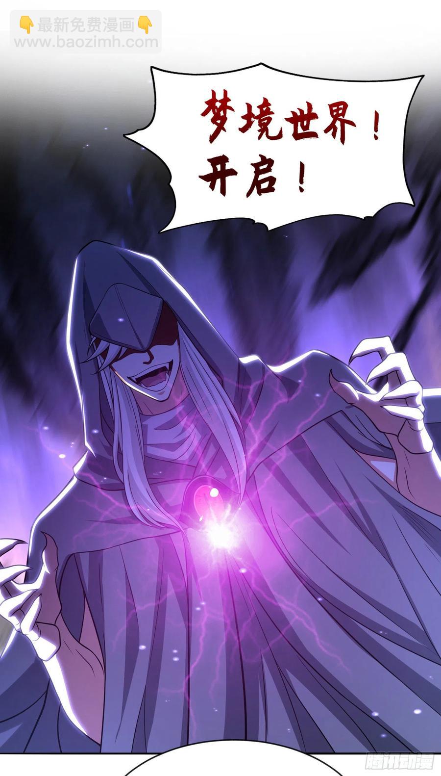 第32话 梦境的试炼(1/2)-第33话