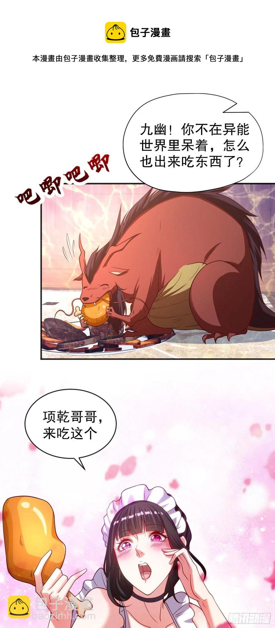 第32话 梦境的试炼(1/2)-第33话