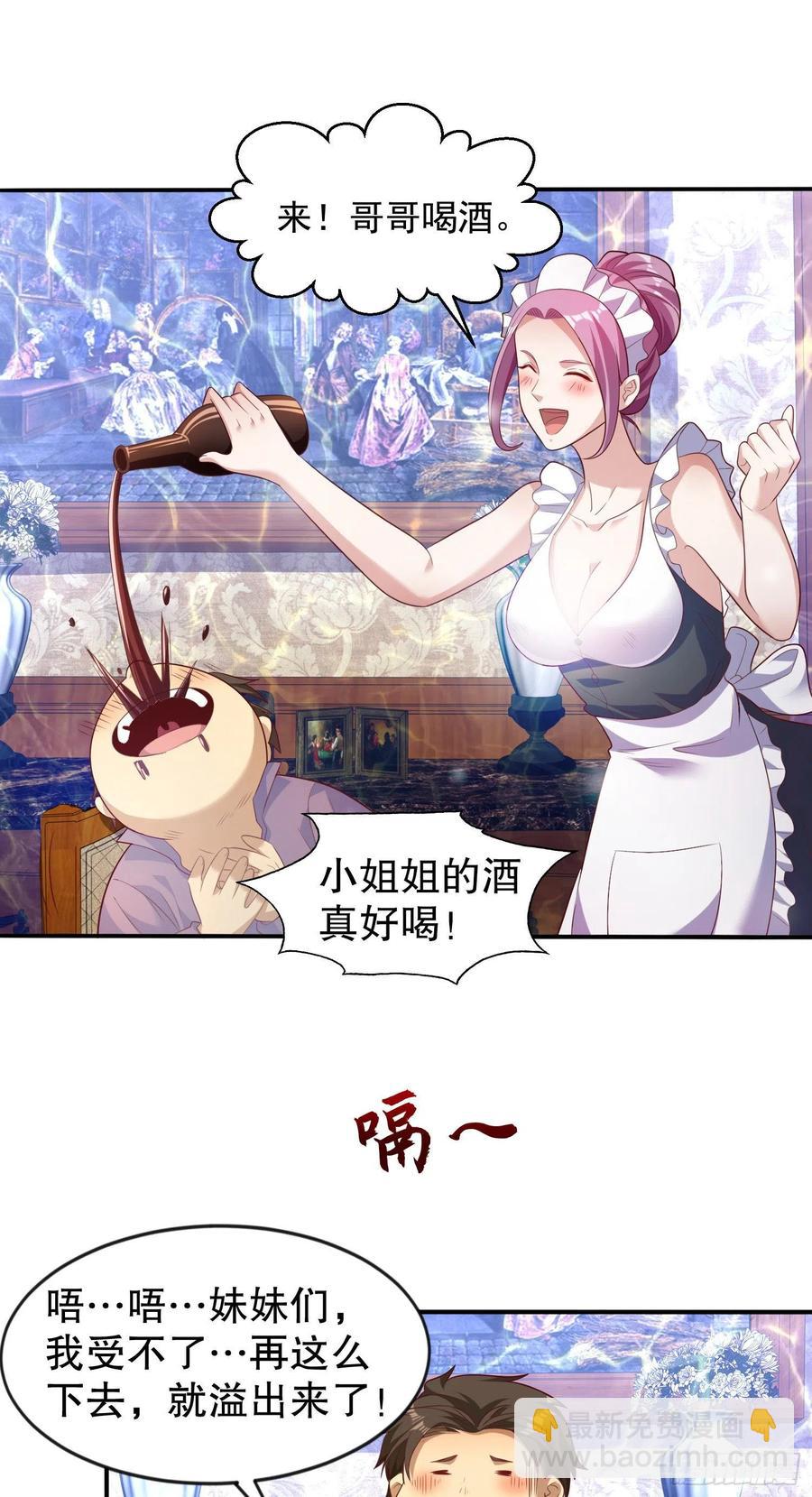 第32话 梦境的试炼(1/2)-第33话