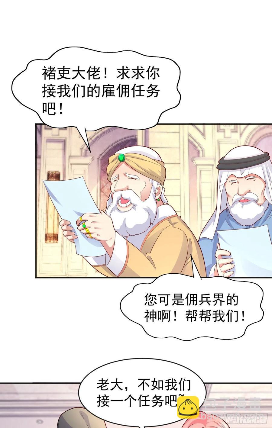 第32话 梦境的试炼(1/2)-第33话