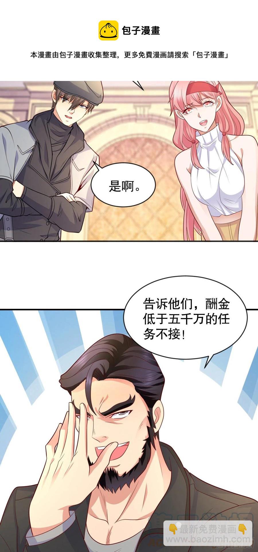 第32话 梦境的试炼(1/2)-第33话