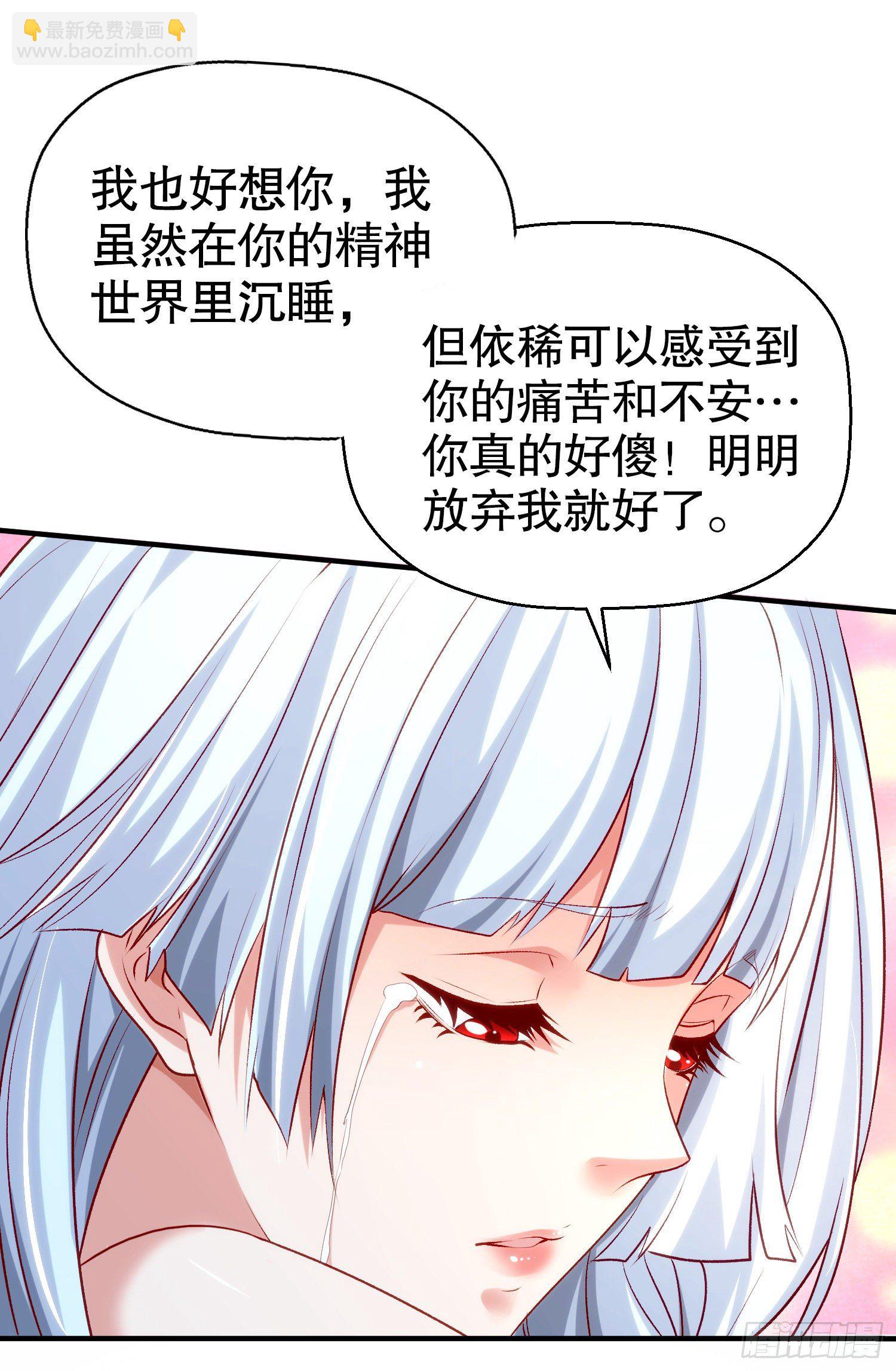 第36话 红叶苏醒！(1/2)-第37话