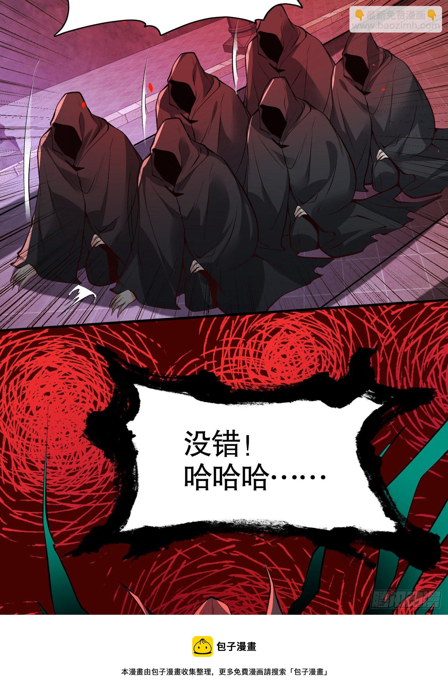 第36话 红叶苏醒！(1/2)-第37话