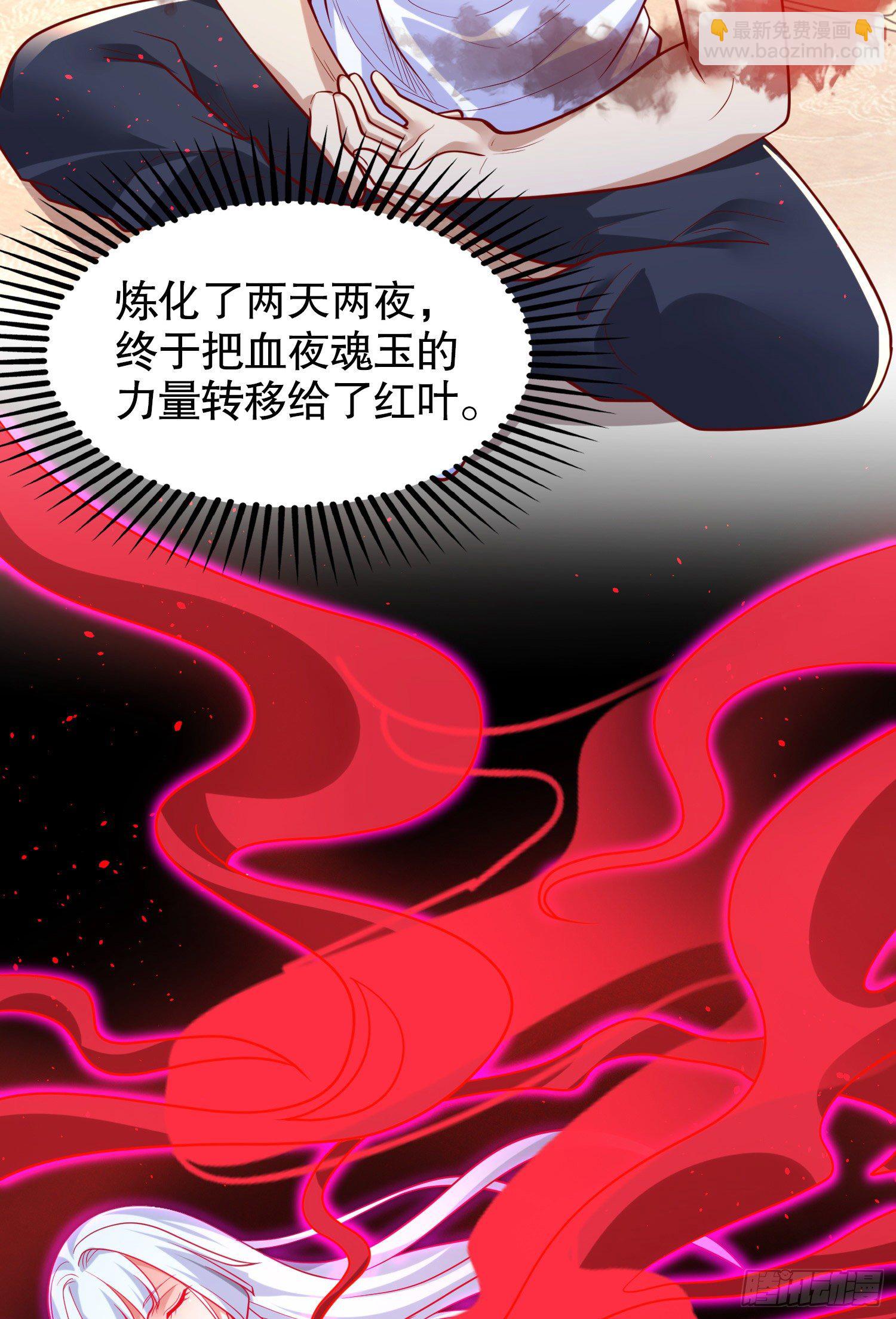 第36话 红叶苏醒！(1/2)-第37话