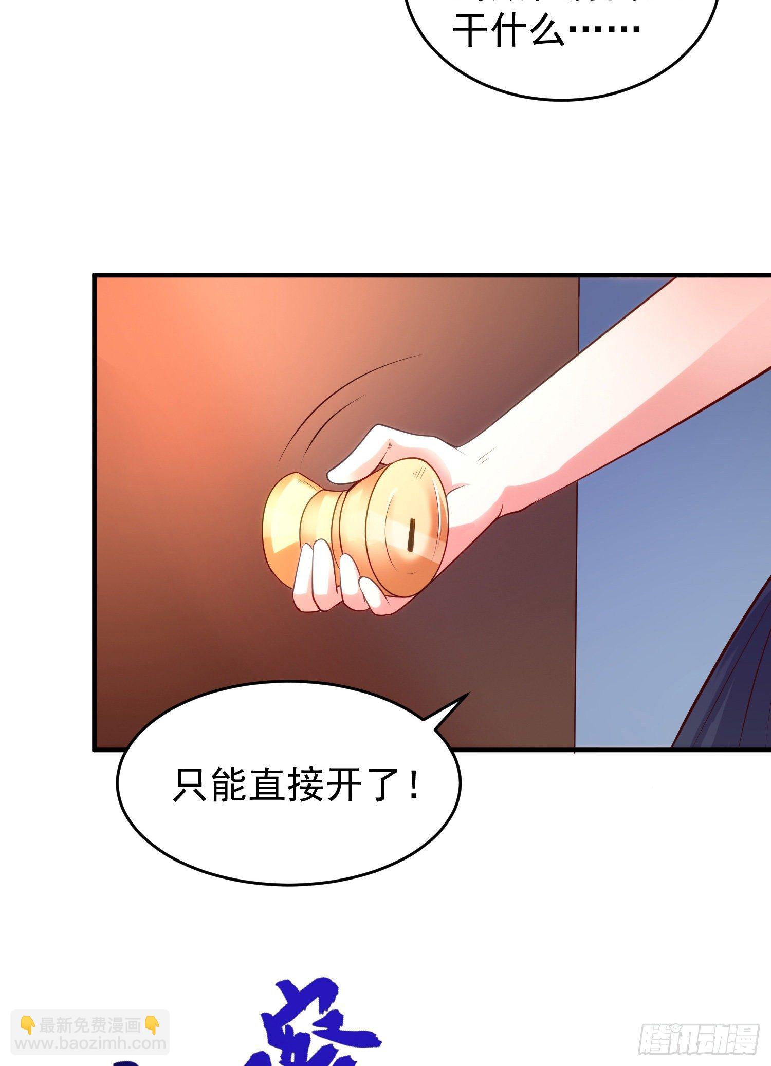 第36话 红叶苏醒！(1/2)-第37话