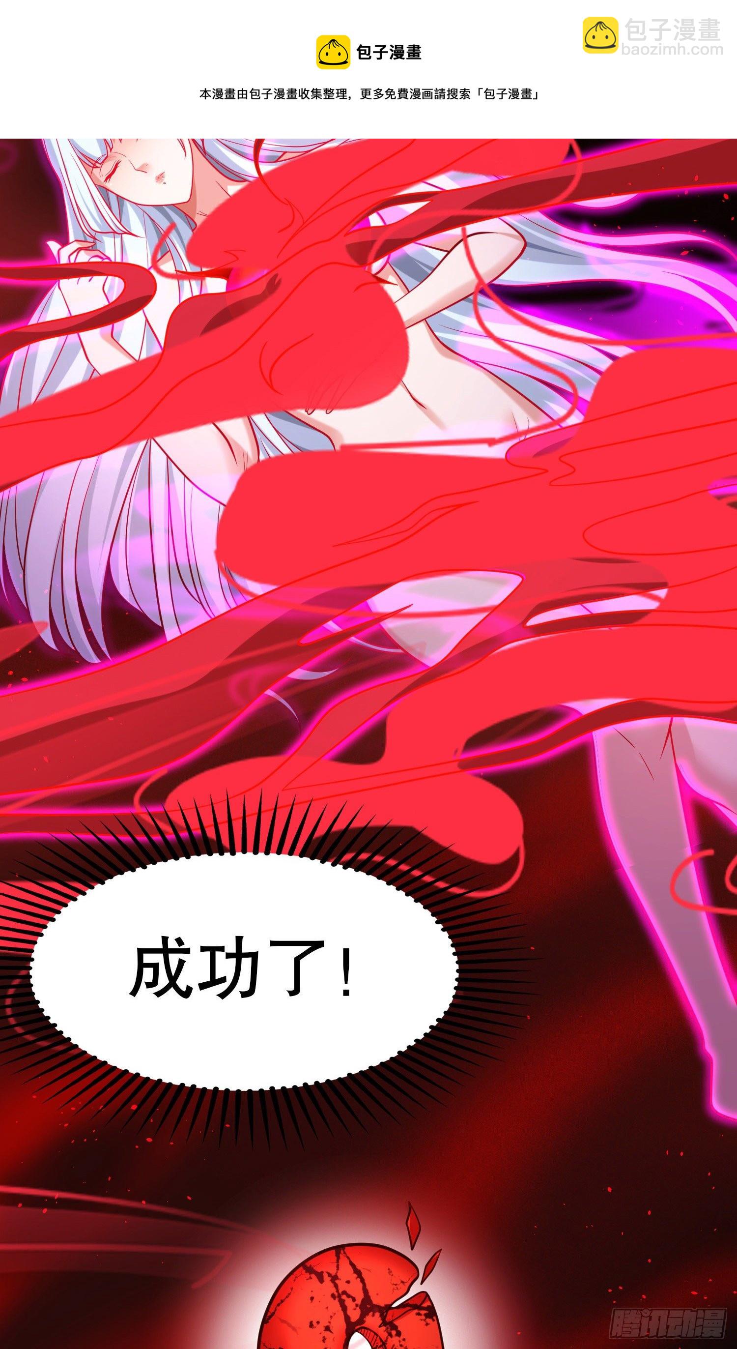 第36话 红叶苏醒！(1/2)-第37话
