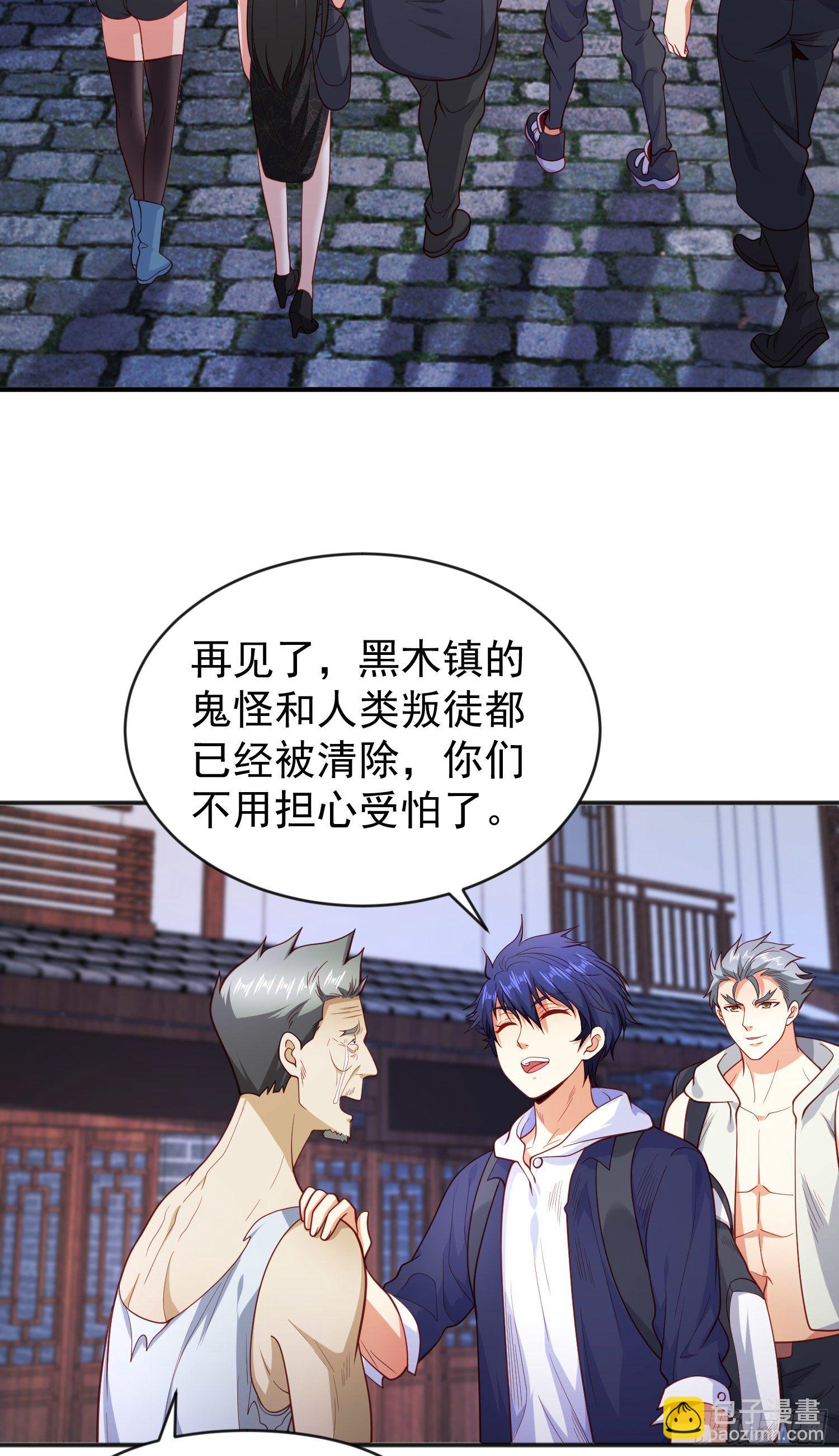 第38话 三尾小妖狐(1/2)-第39话