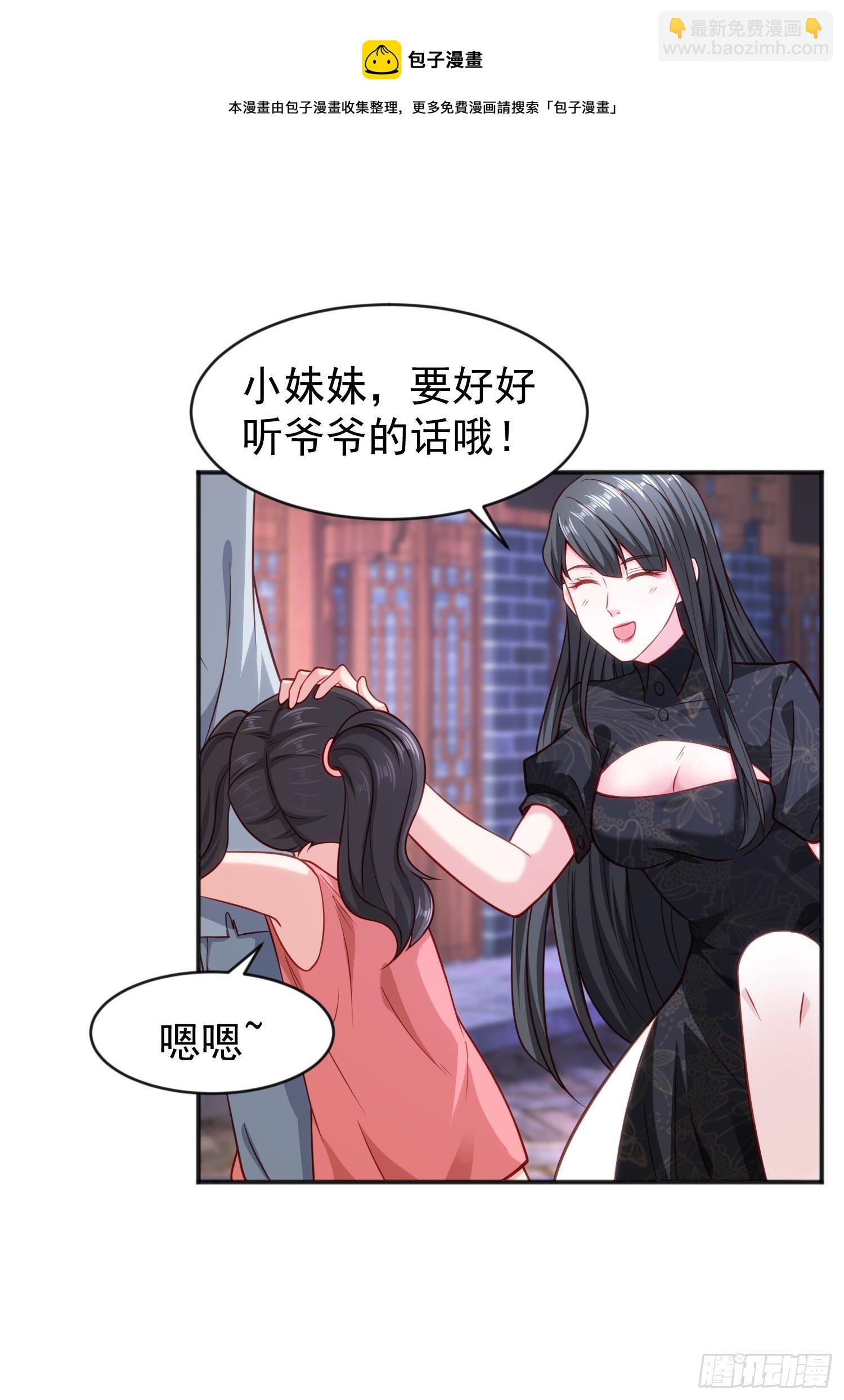 第38话 三尾小妖狐(1/2)-第39话