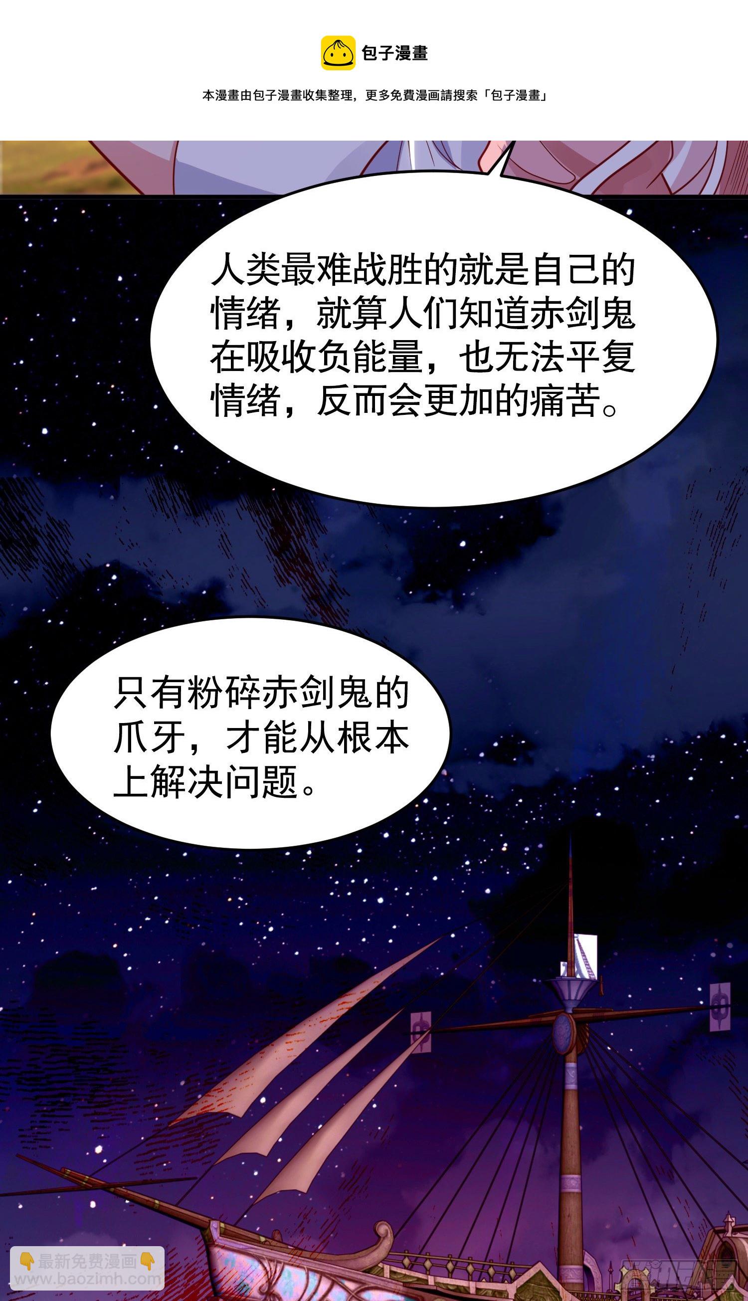 第40话 进击的社畜！(1/2)-第41话