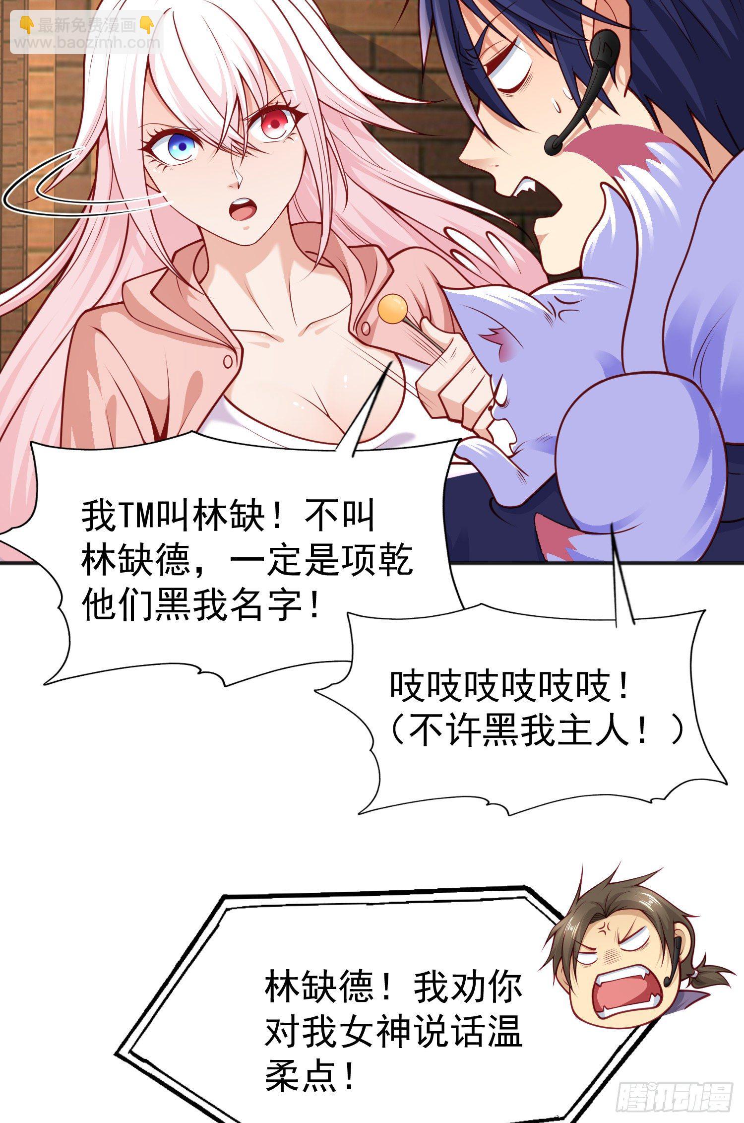 第40话 进击的社畜！(1/2)-第41话