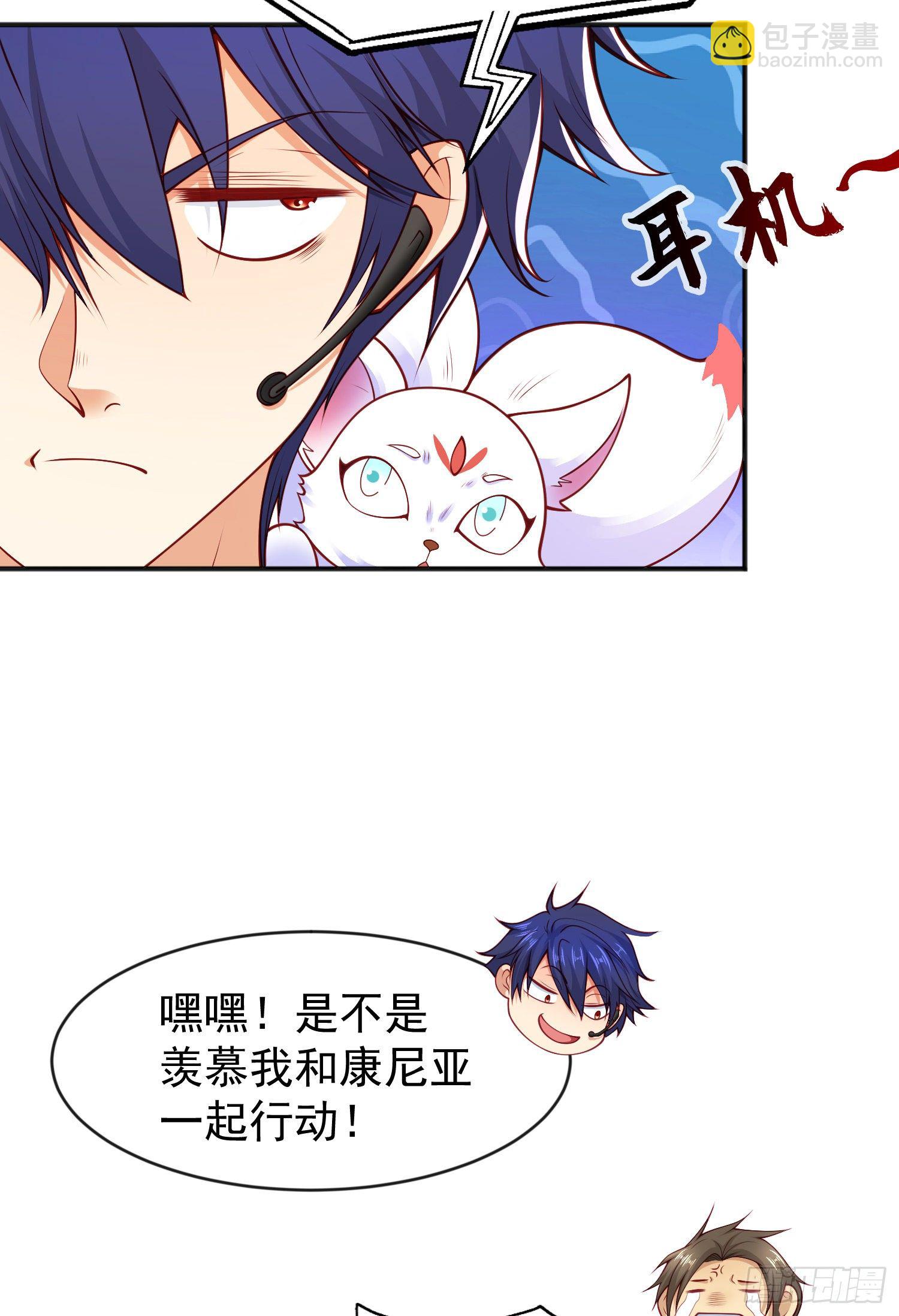第40话 进击的社畜！(1/2)-第41话