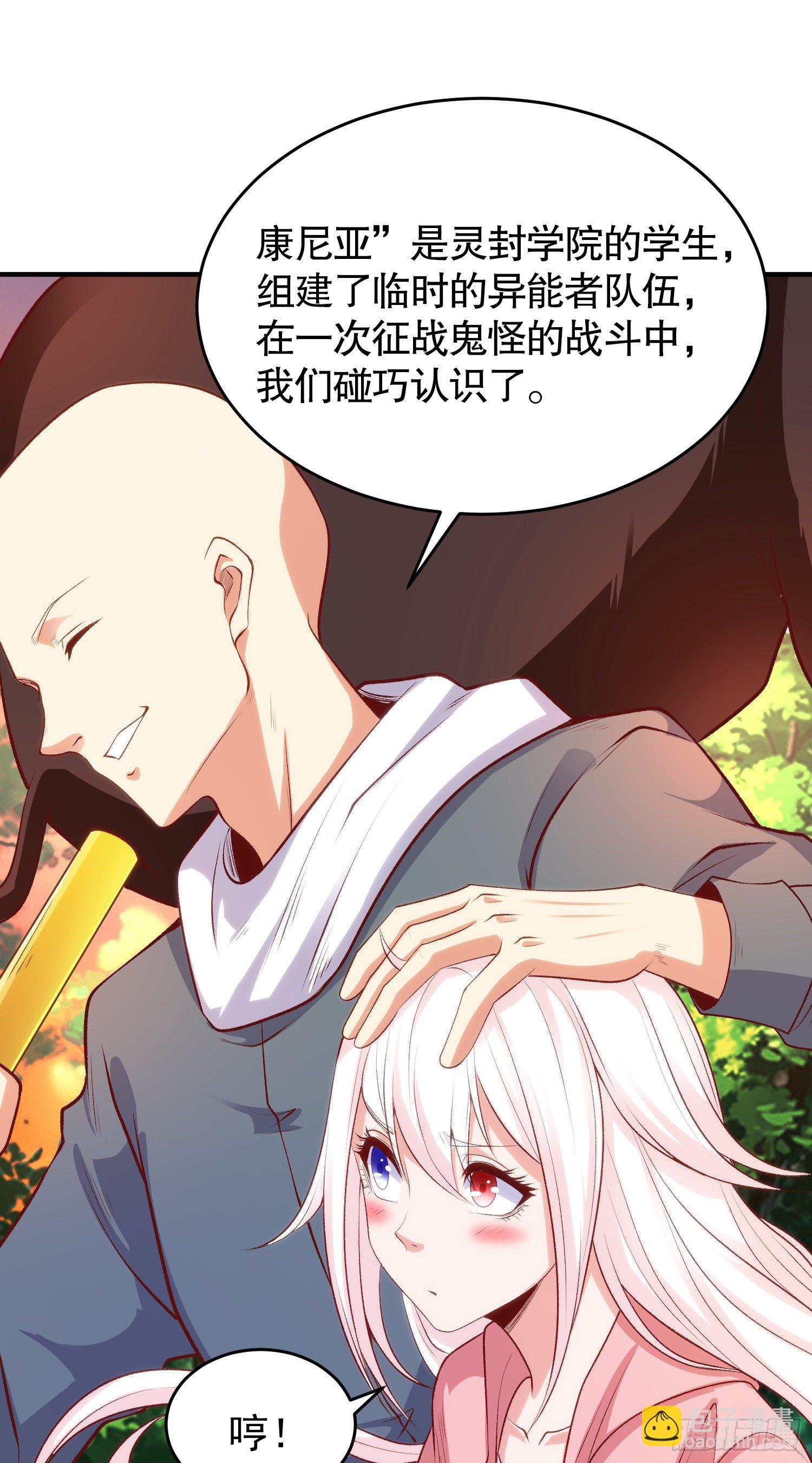 第40话 进击的社畜！(1/2)-第41话