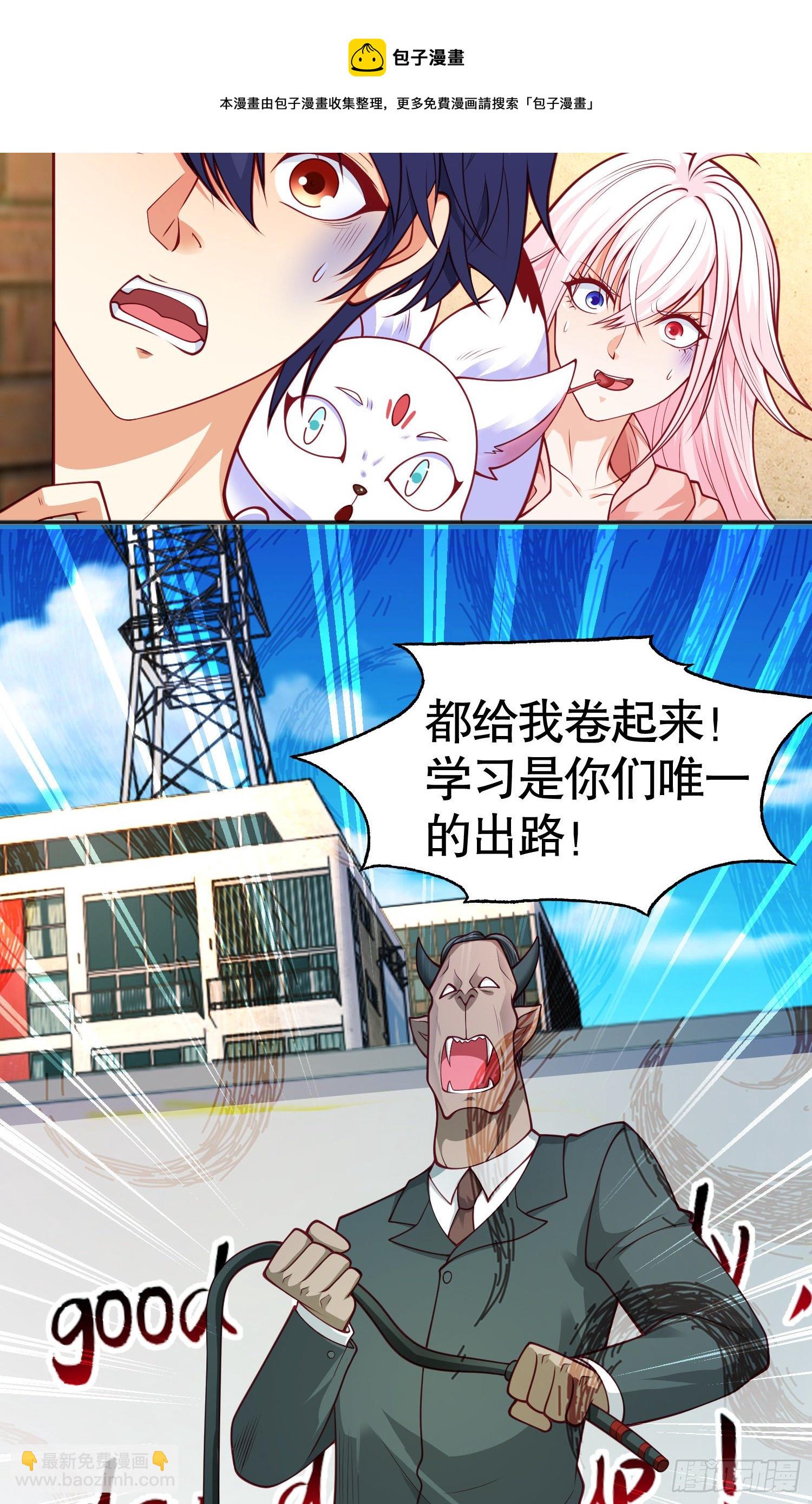 第40话 进击的社畜！(1/2)-第41话