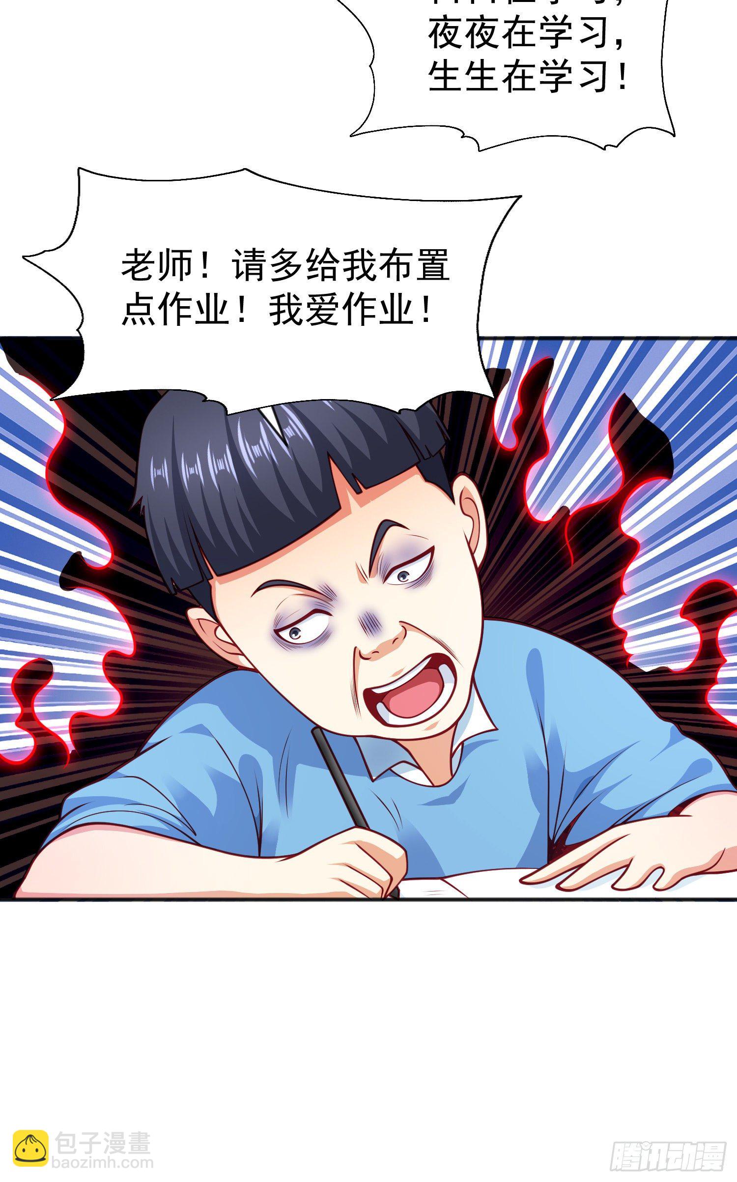 第40话 进击的社畜！(1/2)-第41话