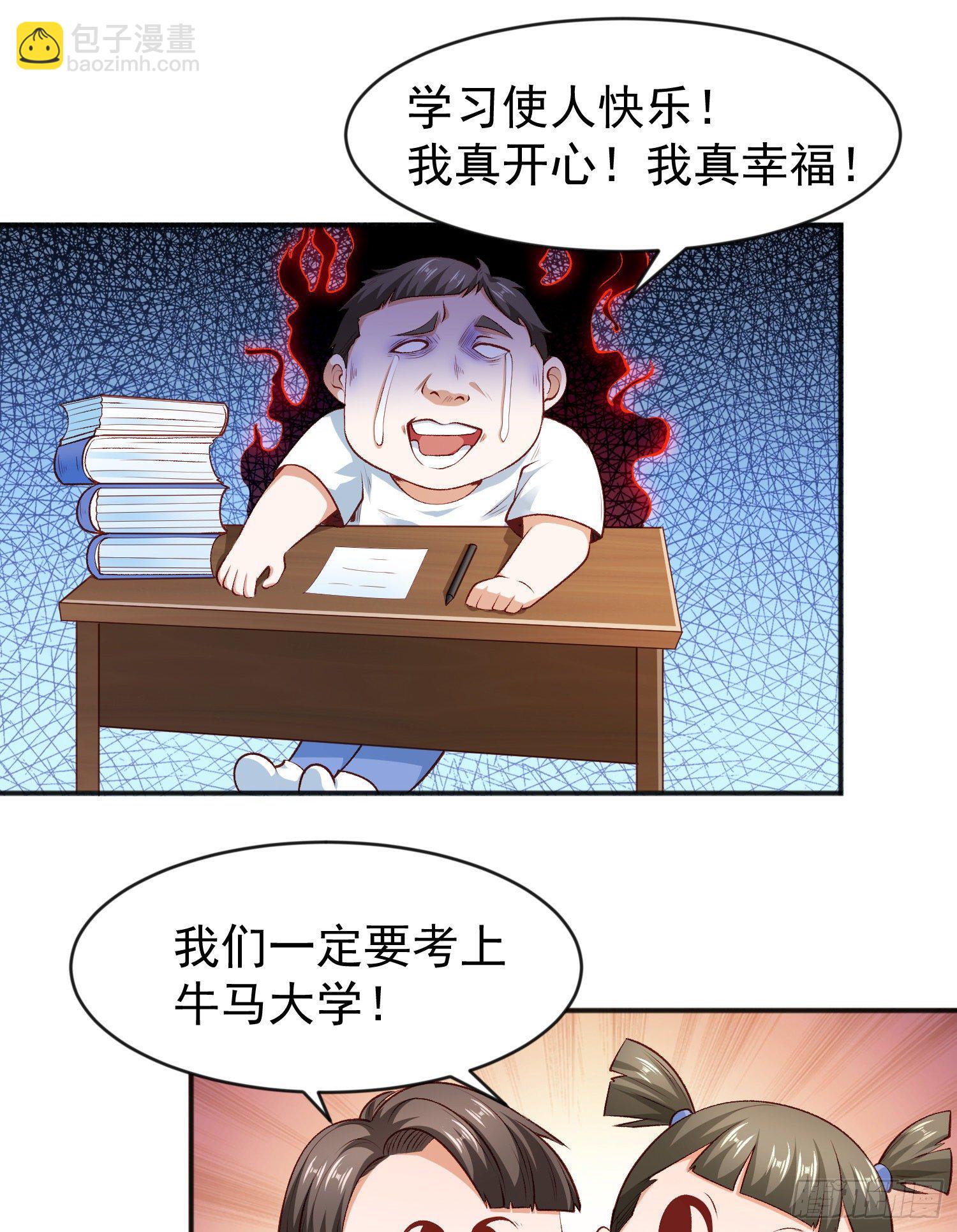 第40话 进击的社畜！(1/2)-第41话