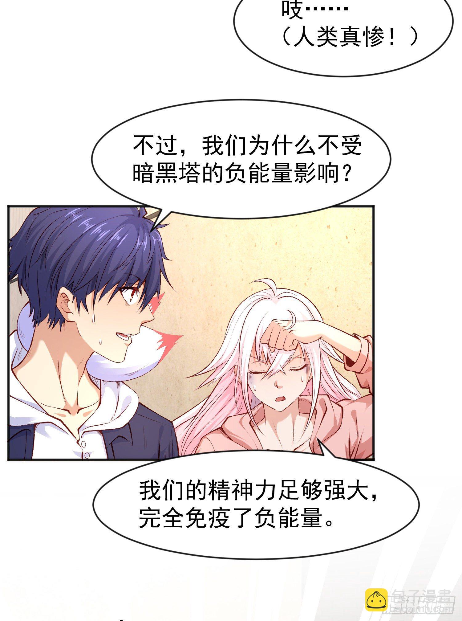 第40话 进击的社畜！(1/2)-第41话